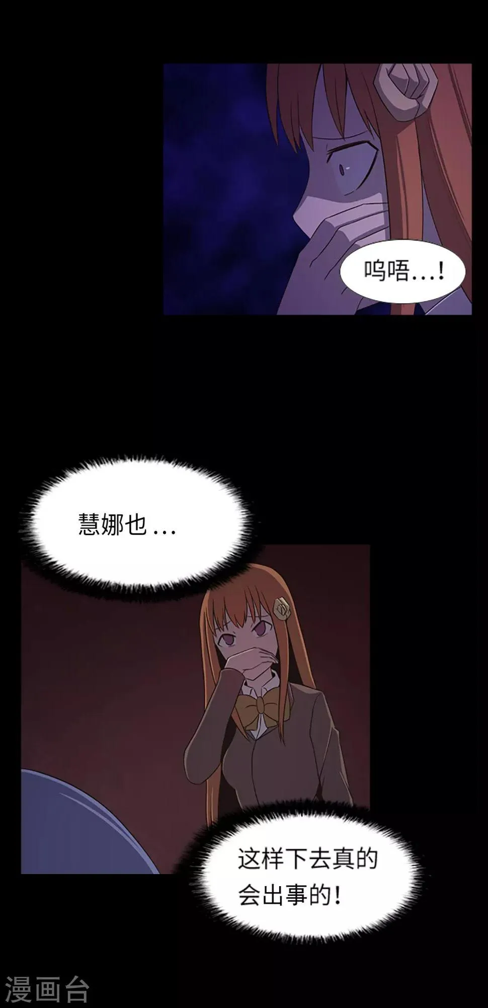 第30话 永远不要离开 第4页