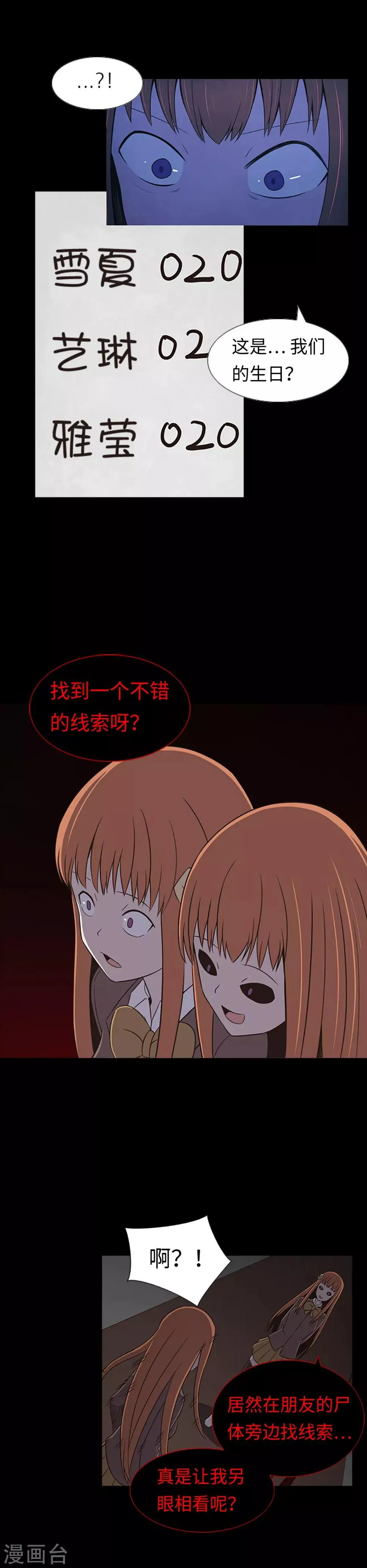 第30话 永远不要离开 第6页