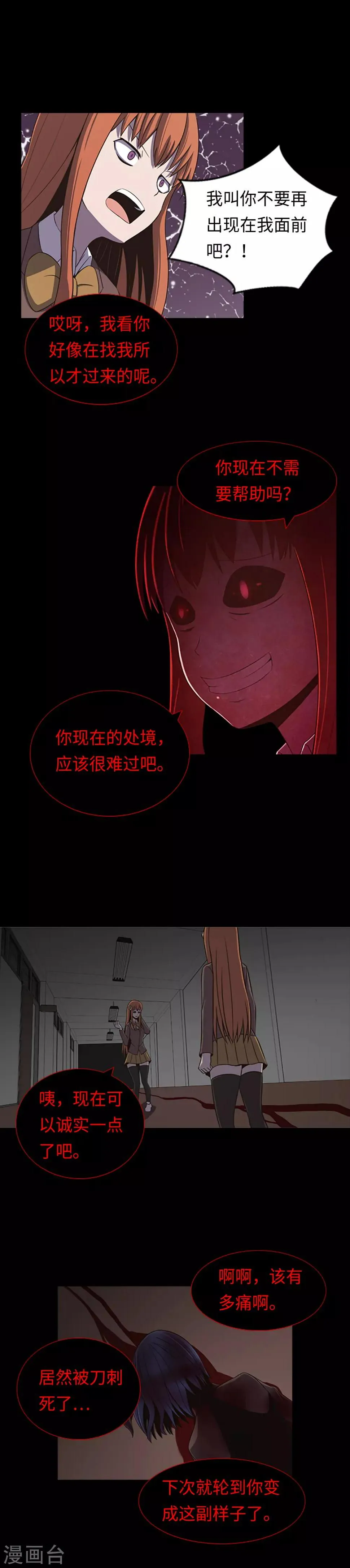 第30话 永远不要离开 第7页