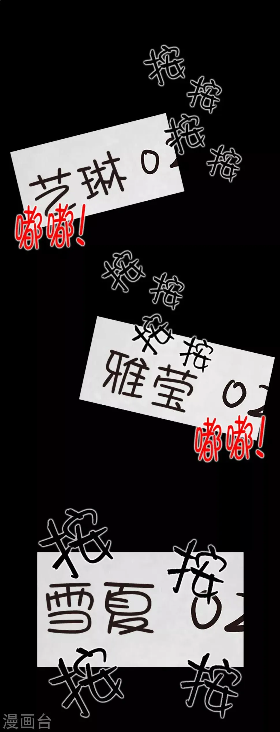 第30话 永远不要离开 第9页