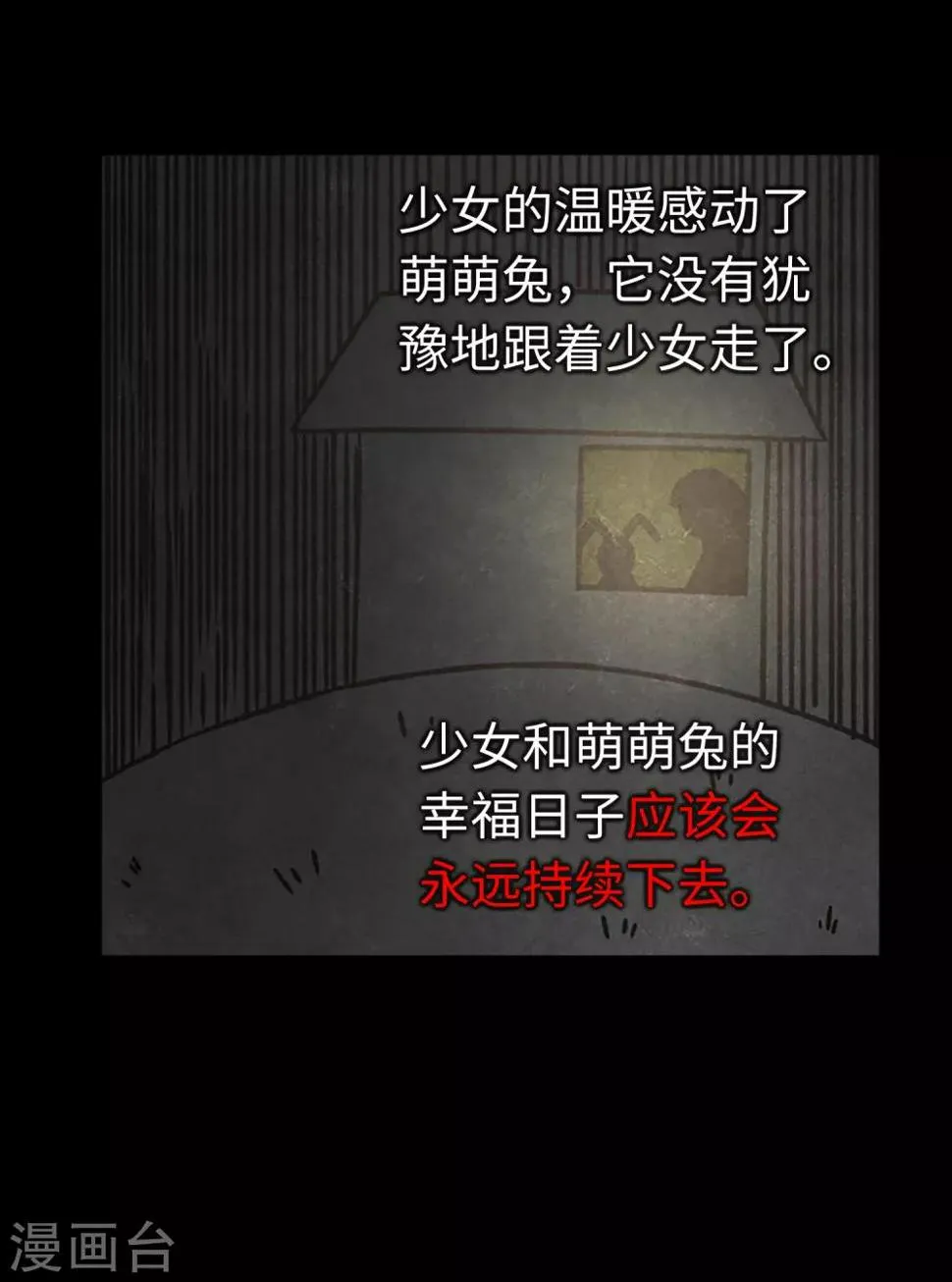 第30话 永远不要离开 第12页