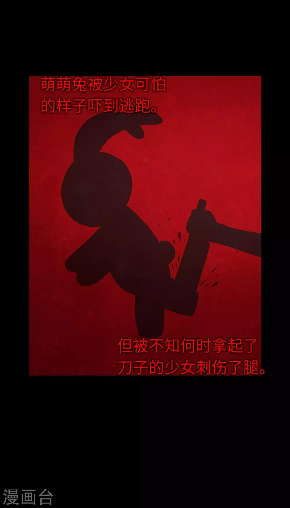 第30话 永远不要离开 第15页