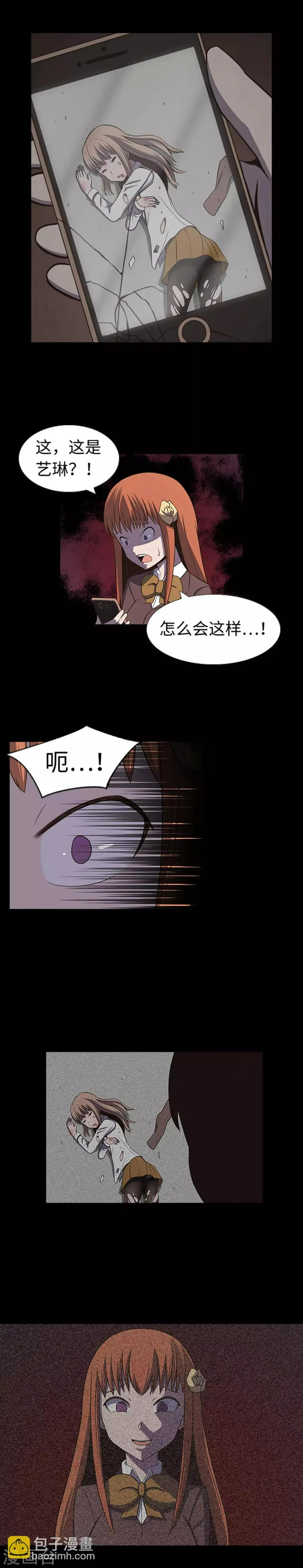 第30话 永远不要离开 第17页