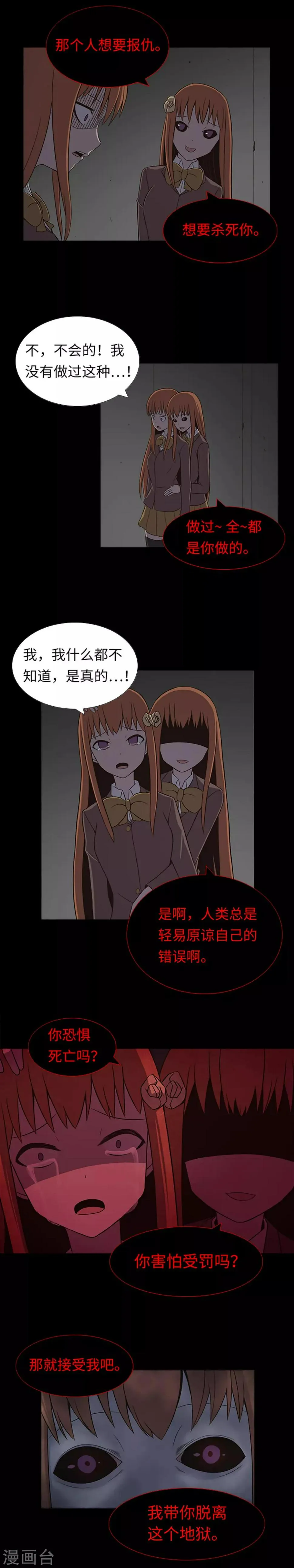 第30话 永远不要离开 第19页