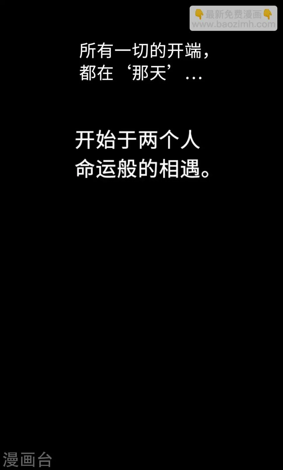 第30话 永远不要离开 第23页