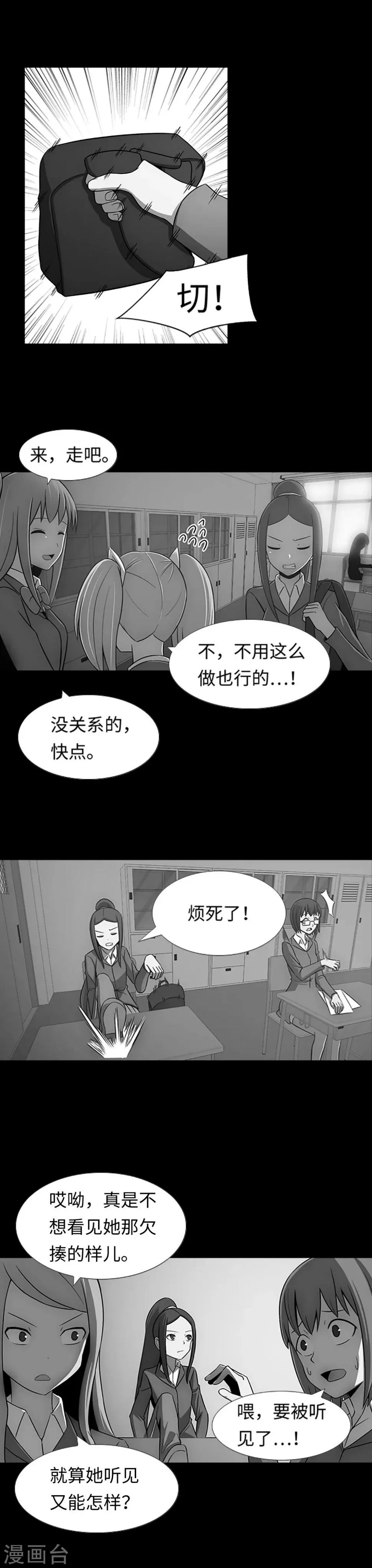 第31话 兔子出现了？！ 第8页