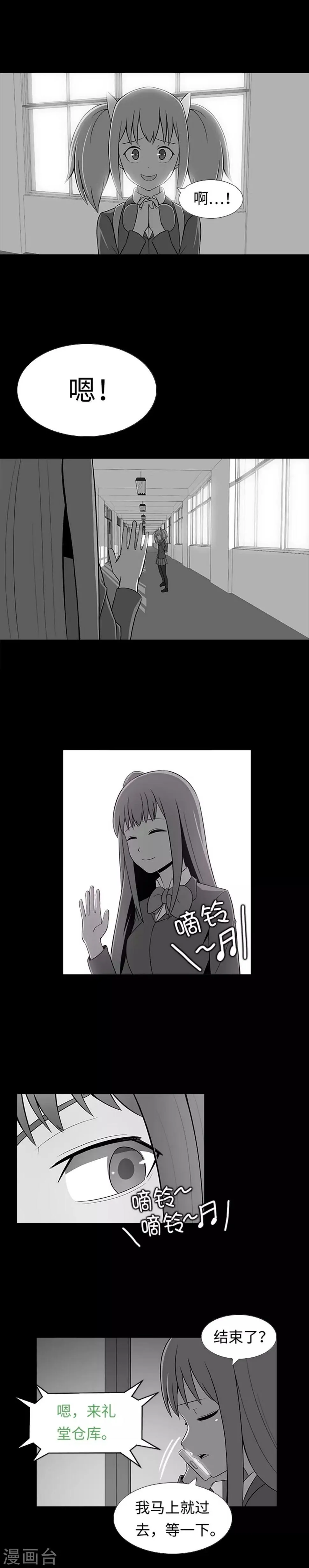 第31话 兔子出现了？！ 第17页