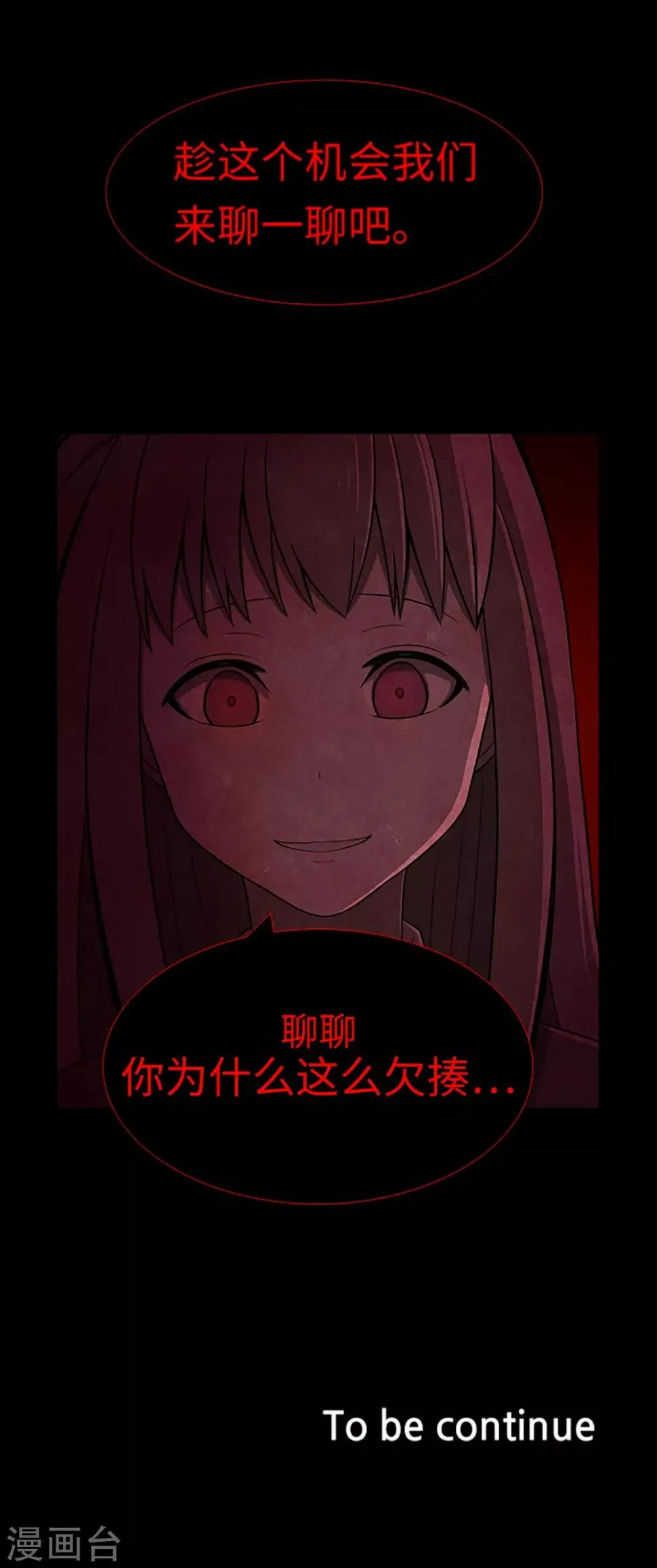 第31话 兔子出现了？！ 第19页