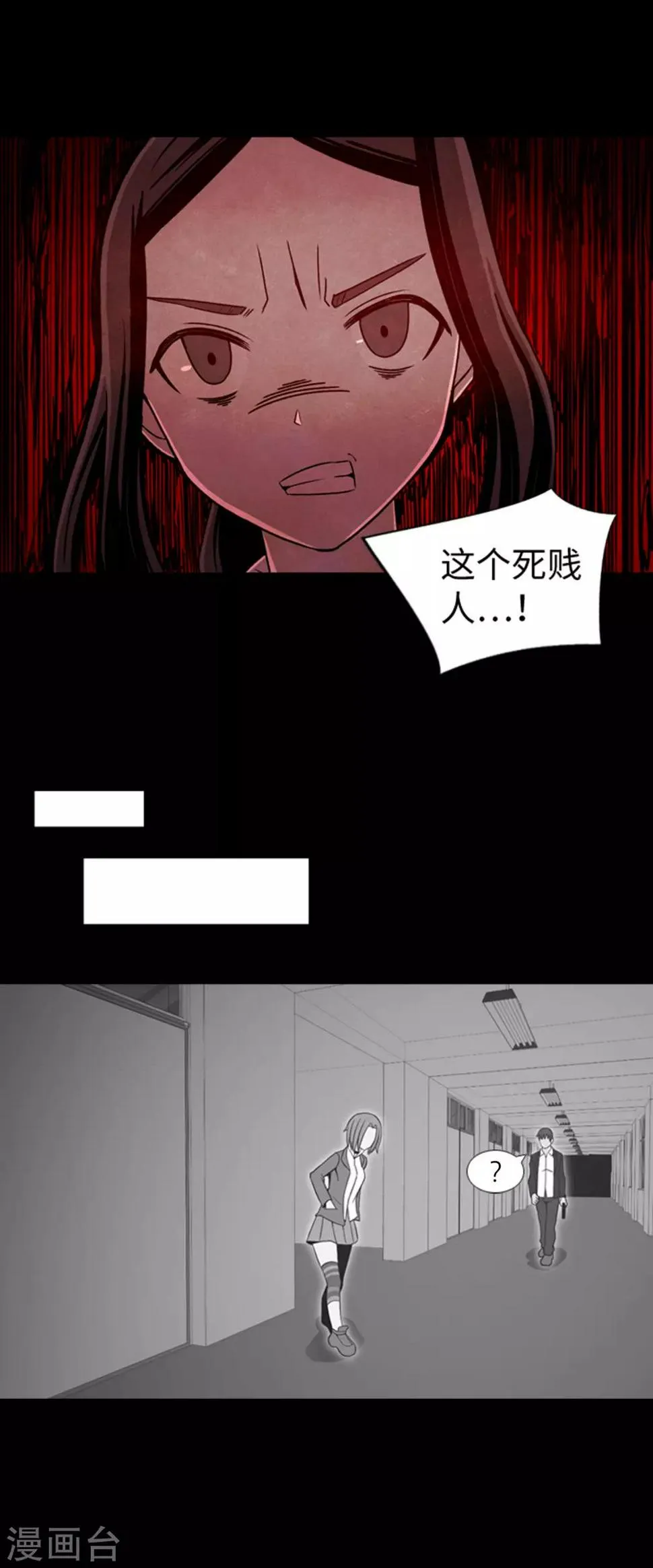 第33话 昨日的仇恨 第5页