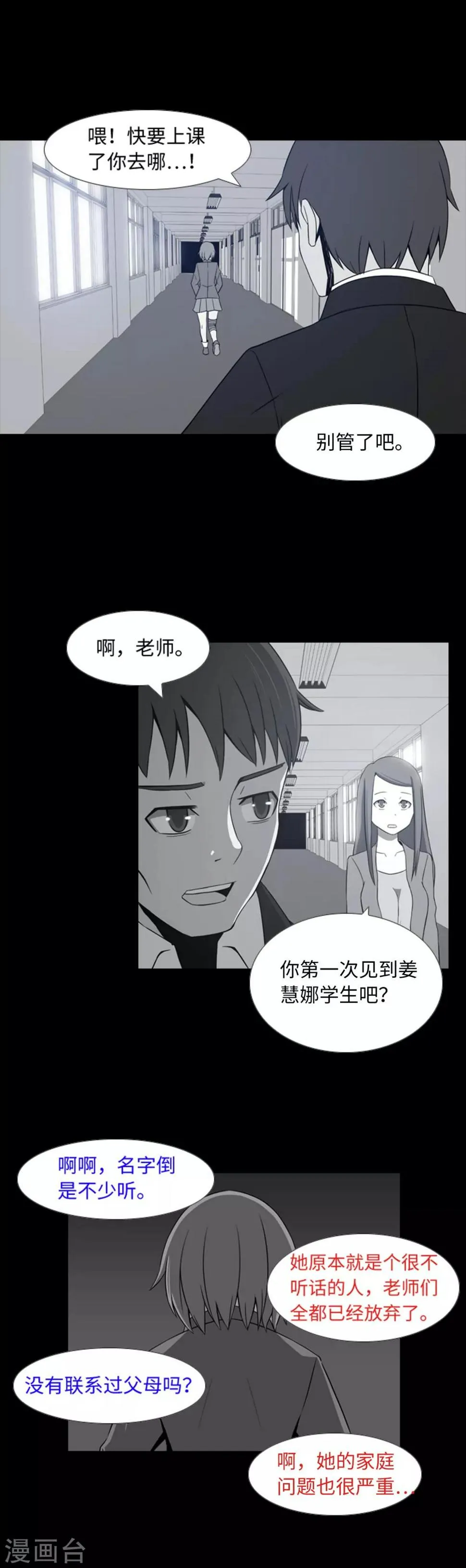 第33话 昨日的仇恨 第6页