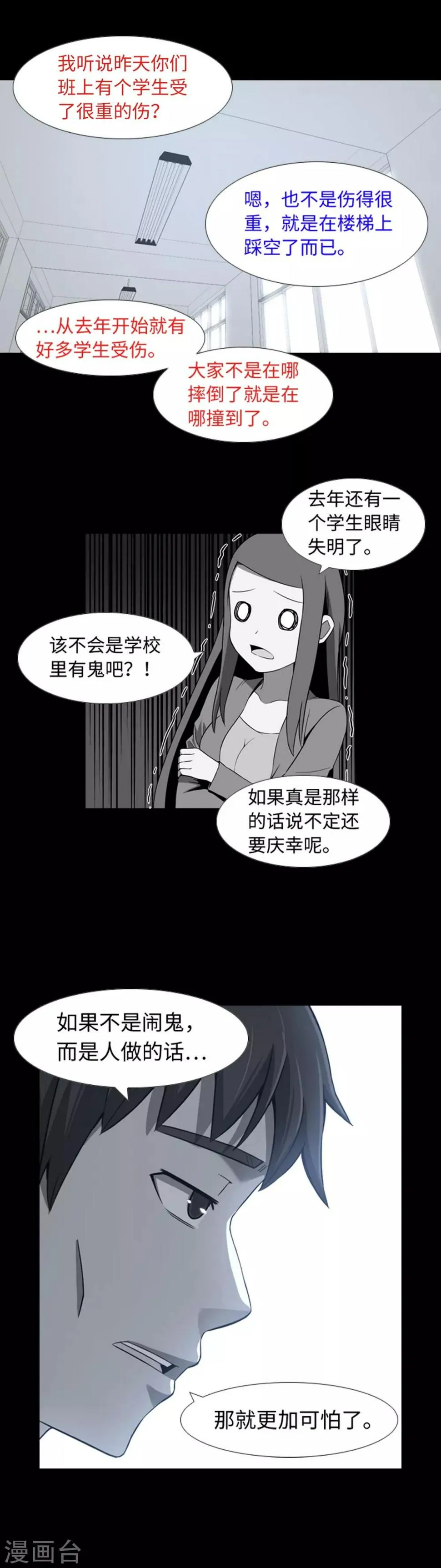 第33话 昨日的仇恨 第7页