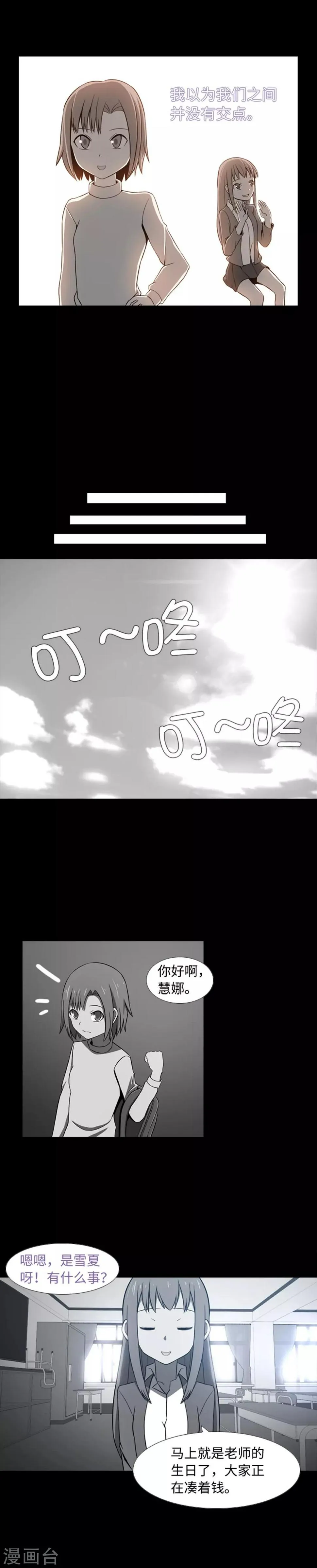 第33话 昨日的仇恨 第10页