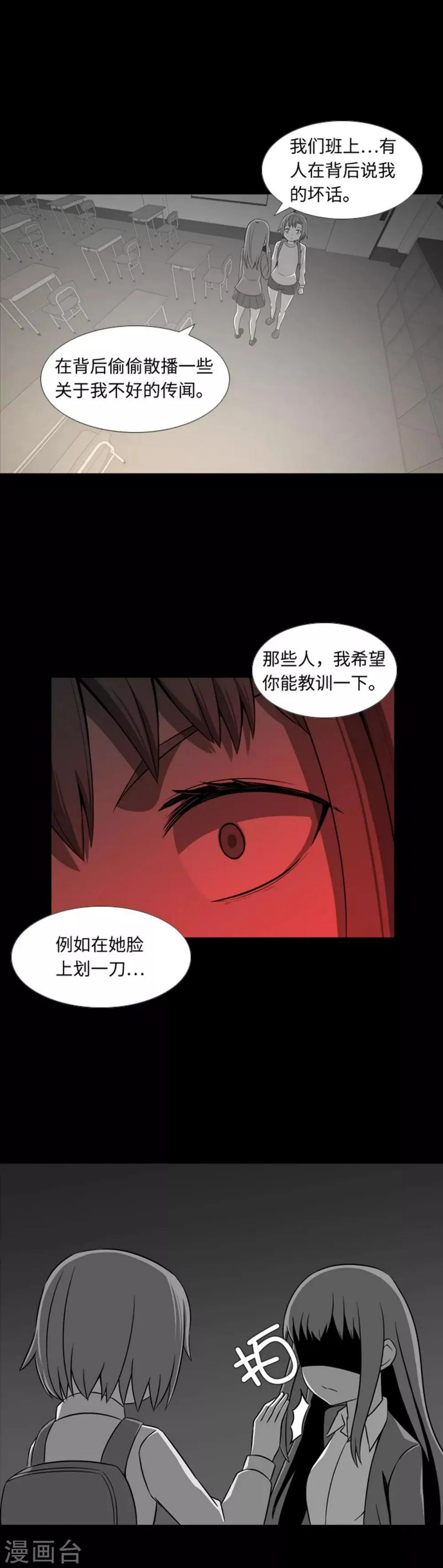 第33话 昨日的仇恨 第12页