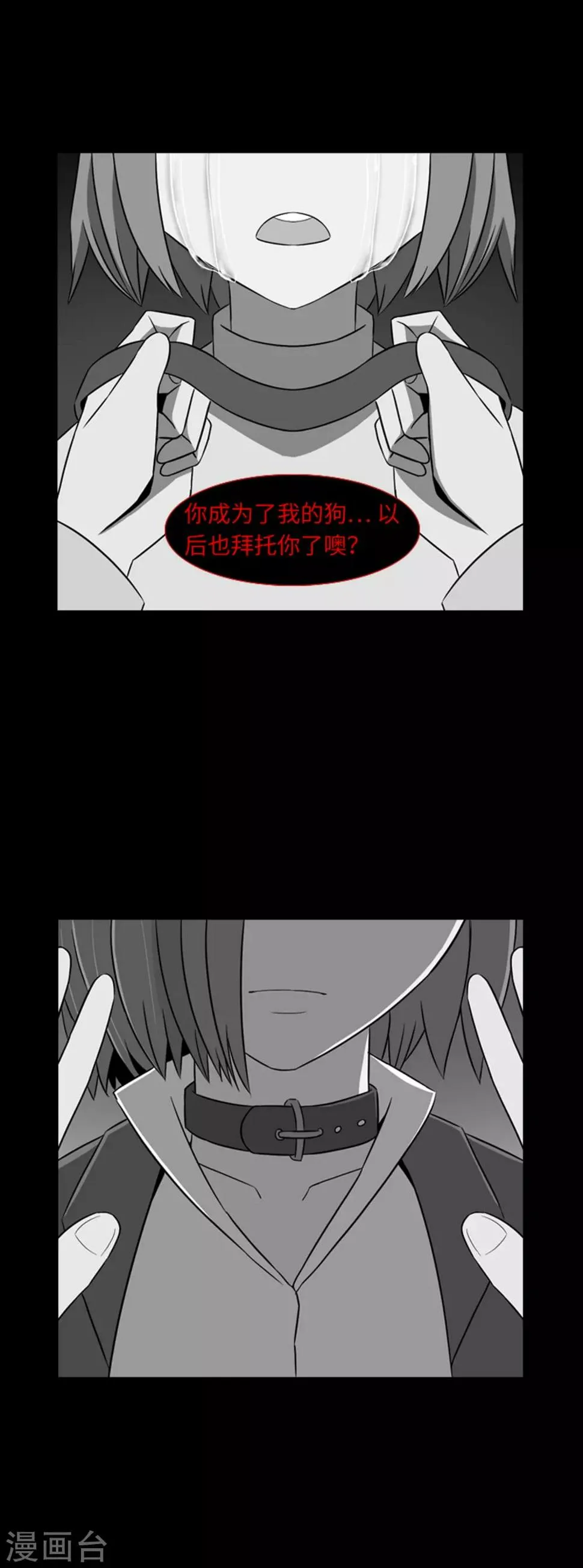 第34话 杀人犯？ 第8页