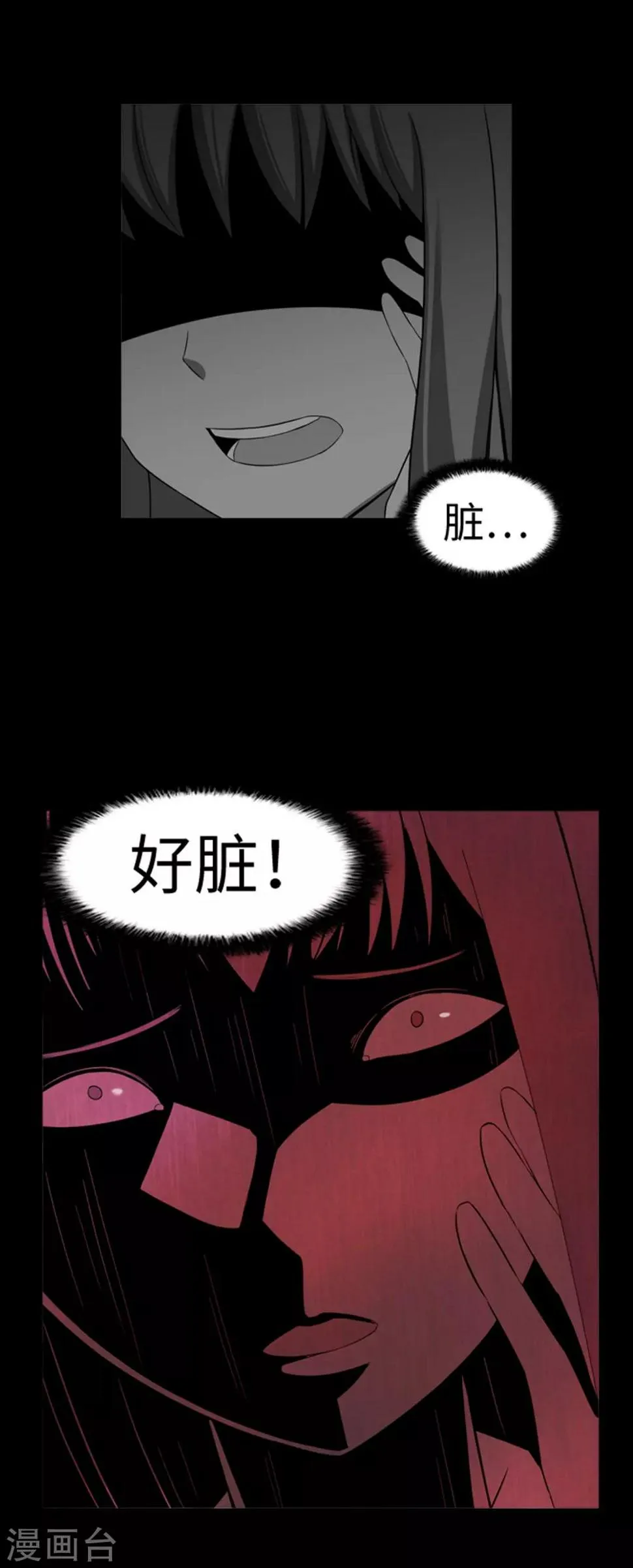 第34话 杀人犯？ 第15页