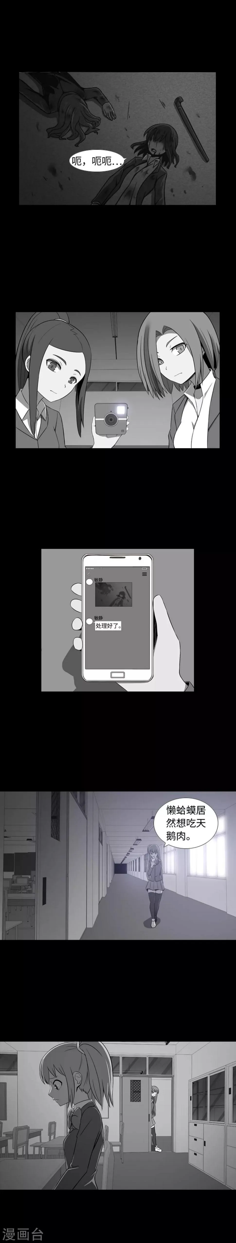 第35话 傻瓜的期待 第1页