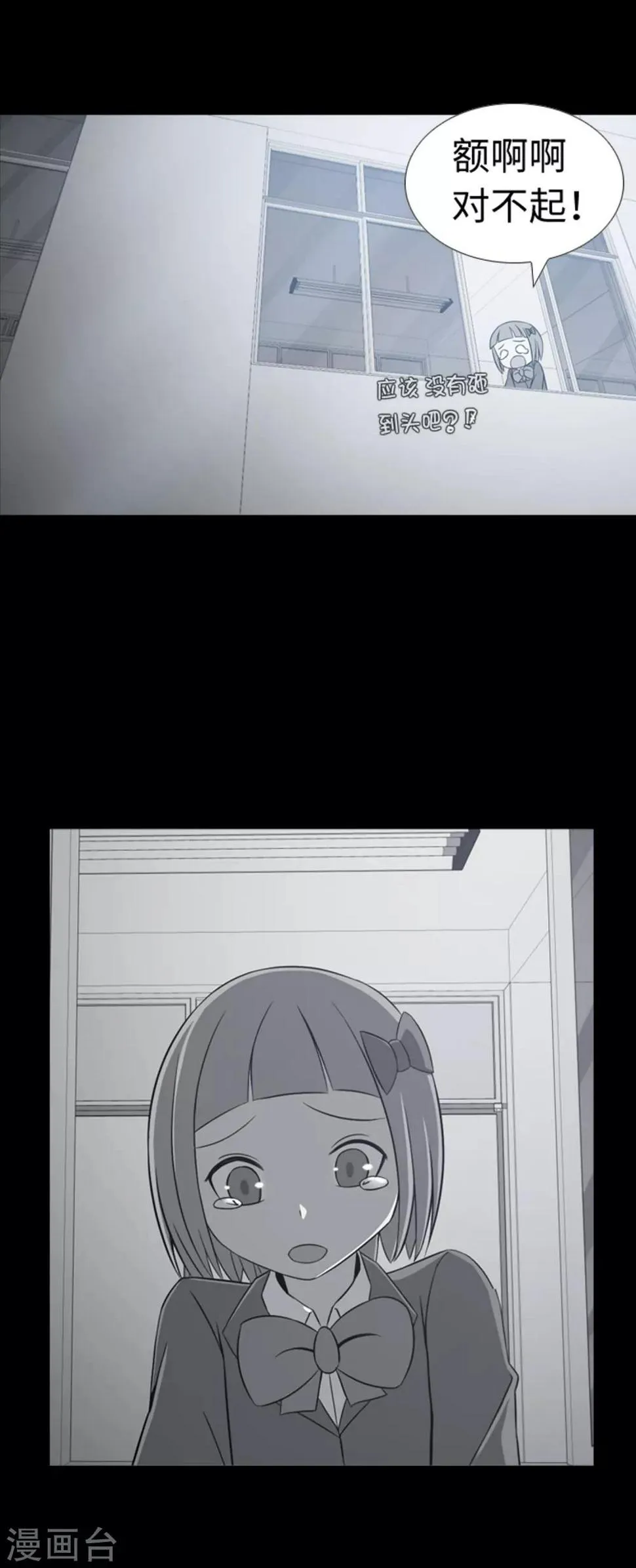 第35话 傻瓜的期待 第7页