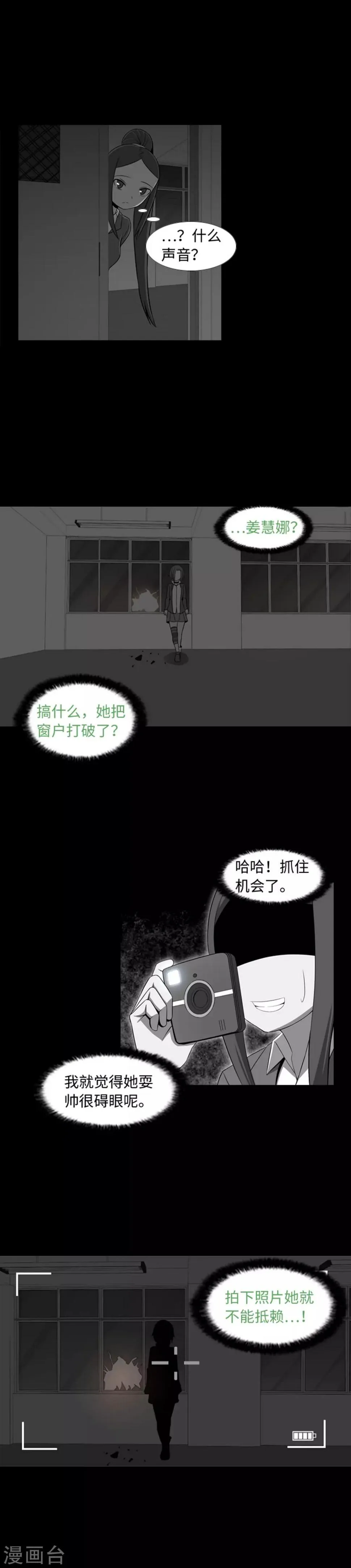 第35话 傻瓜的期待 第14页