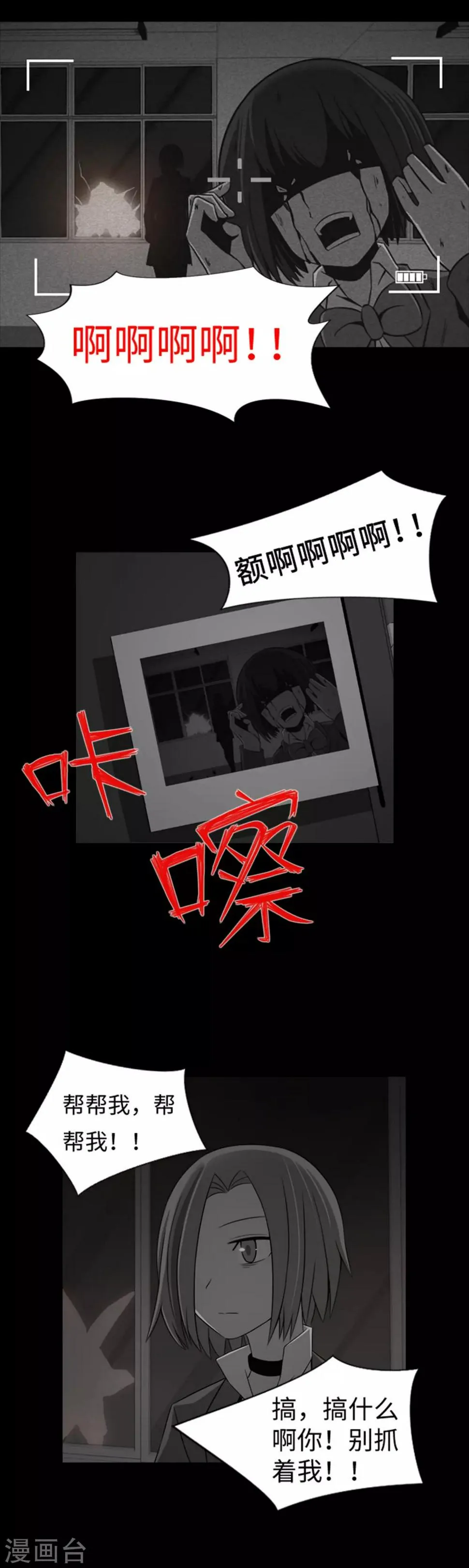 第35话 傻瓜的期待 第15页