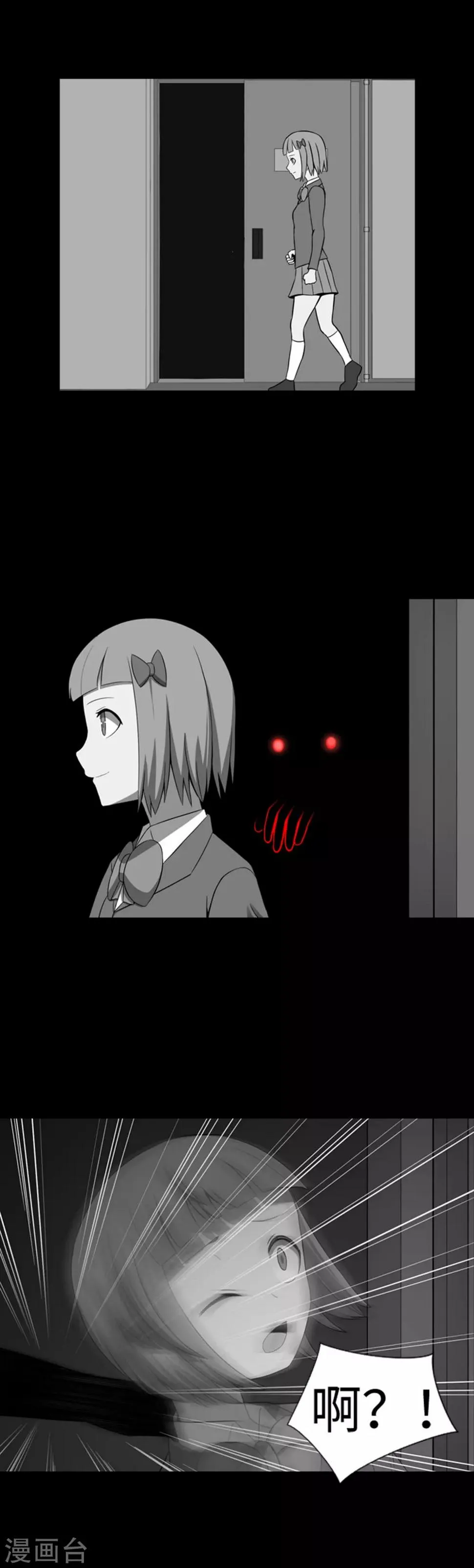第36话 暴露了？ 第12页