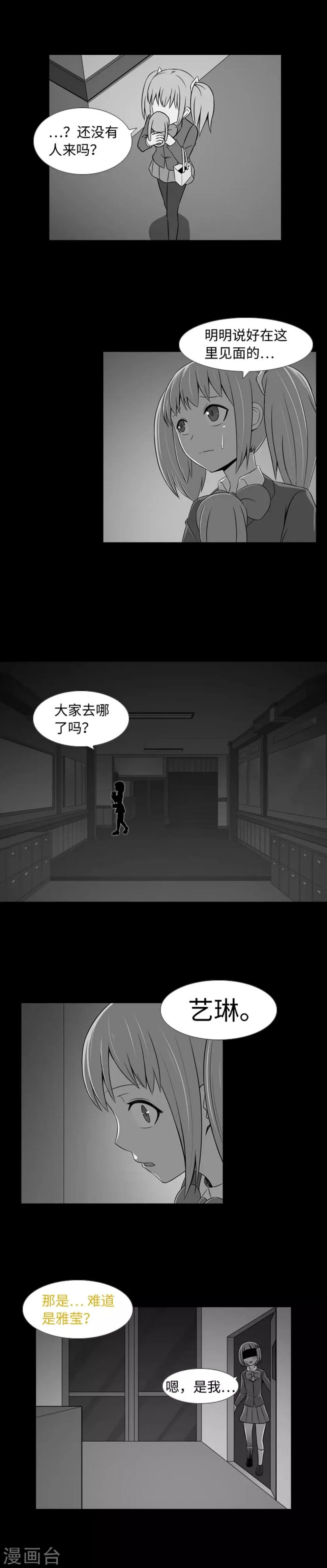 第37话 完美的生日派对 第9页