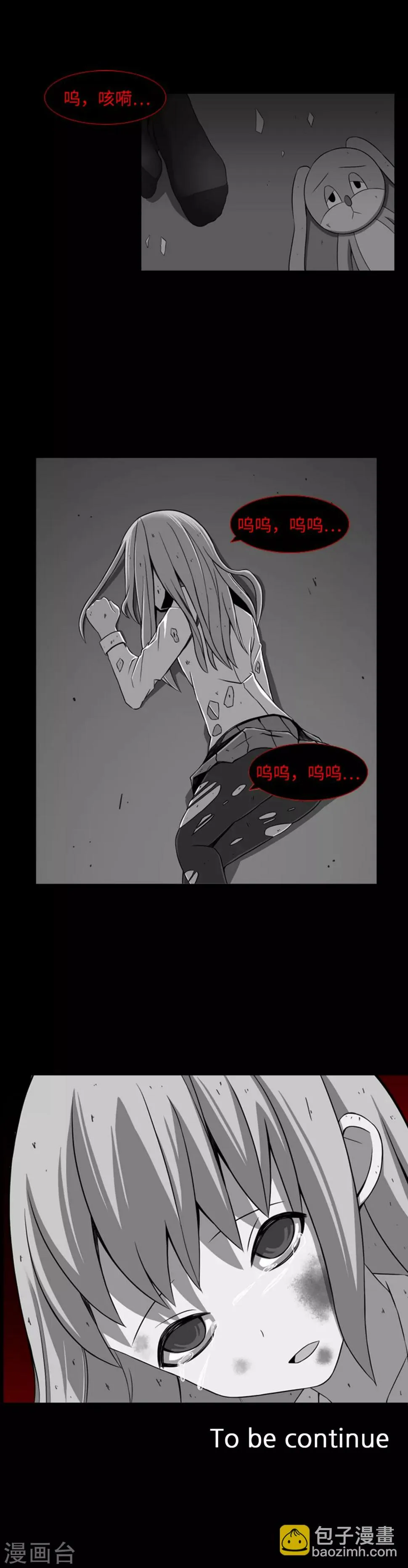 第38话 我求求你了 第15页