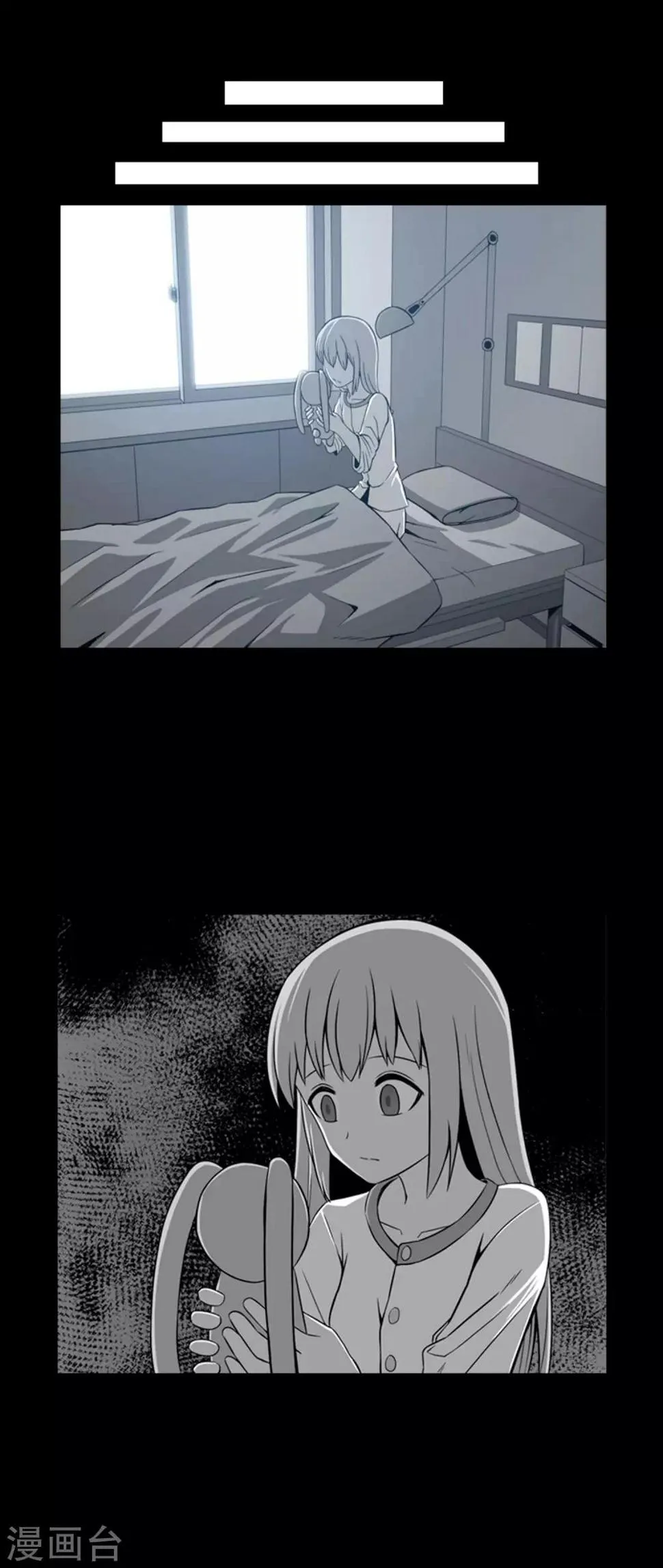 第39话 人是怎么变成怪物的 第6页