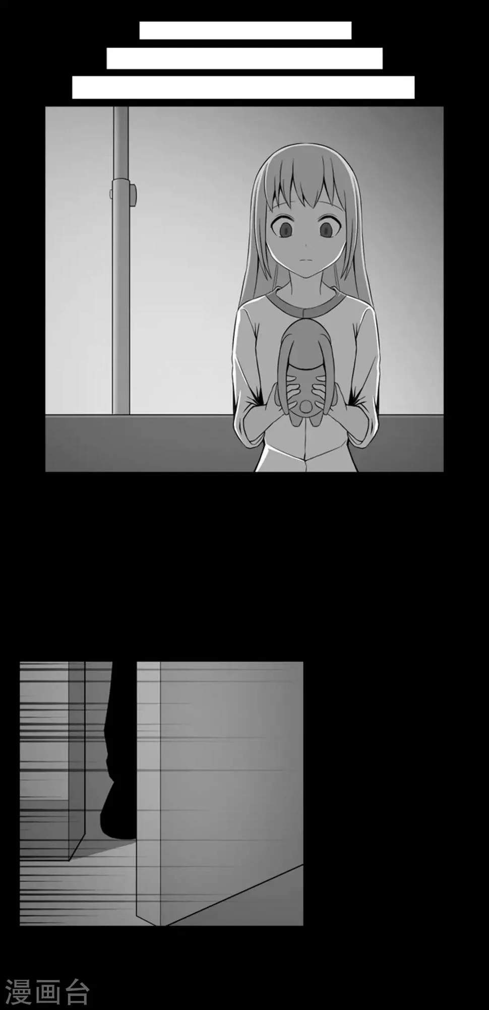 第39话 人是怎么变成怪物的 第25页