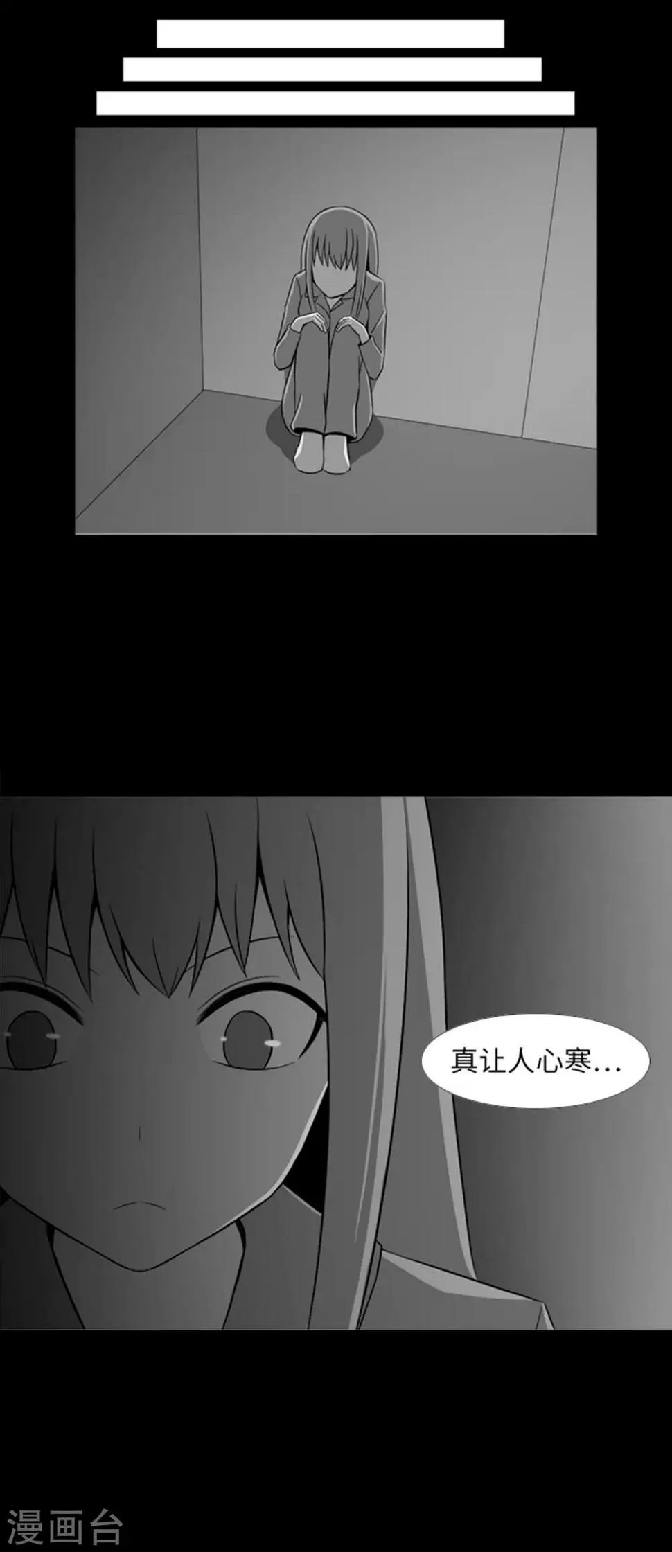 第39话 人是怎么变成怪物的 第29页