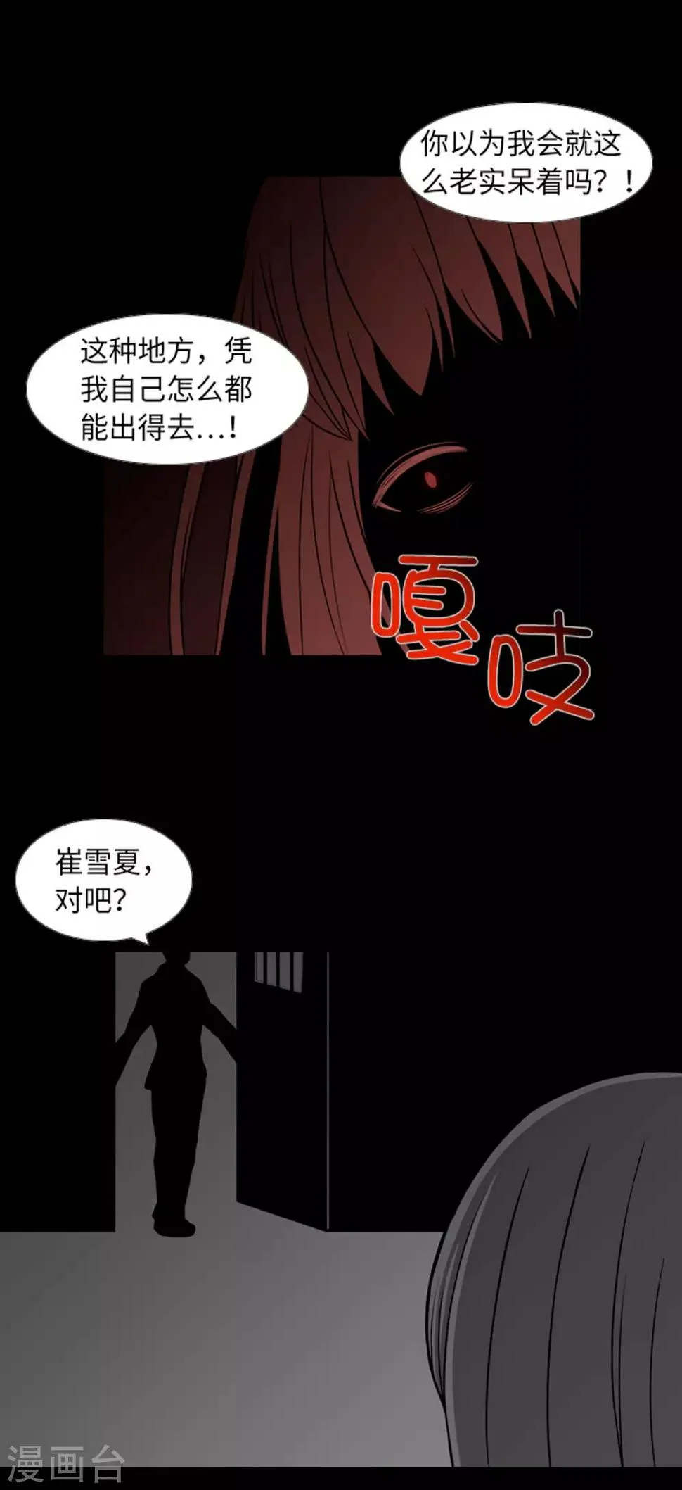 第39话 人是怎么变成怪物的 第32页