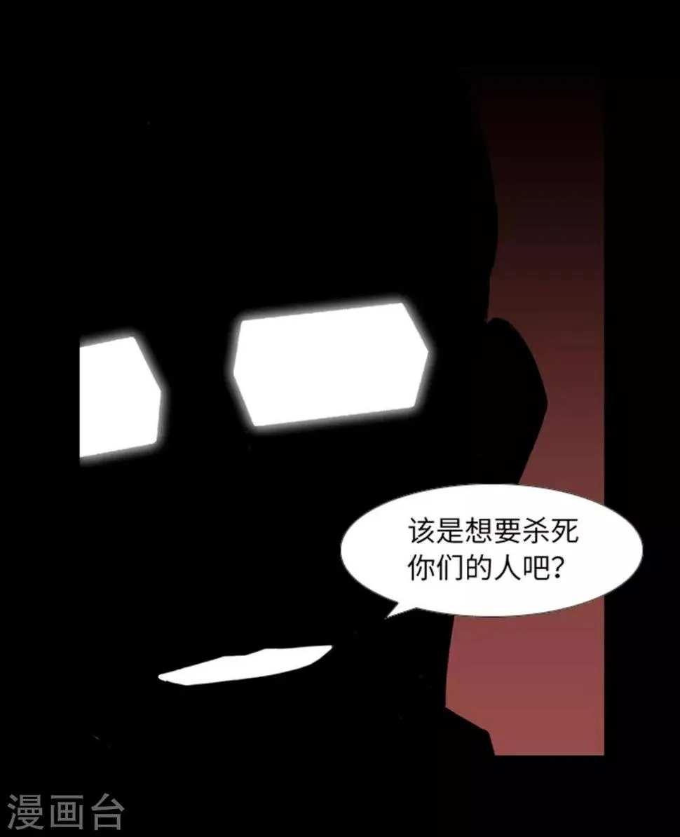 第39话 人是怎么变成怪物的 第36页