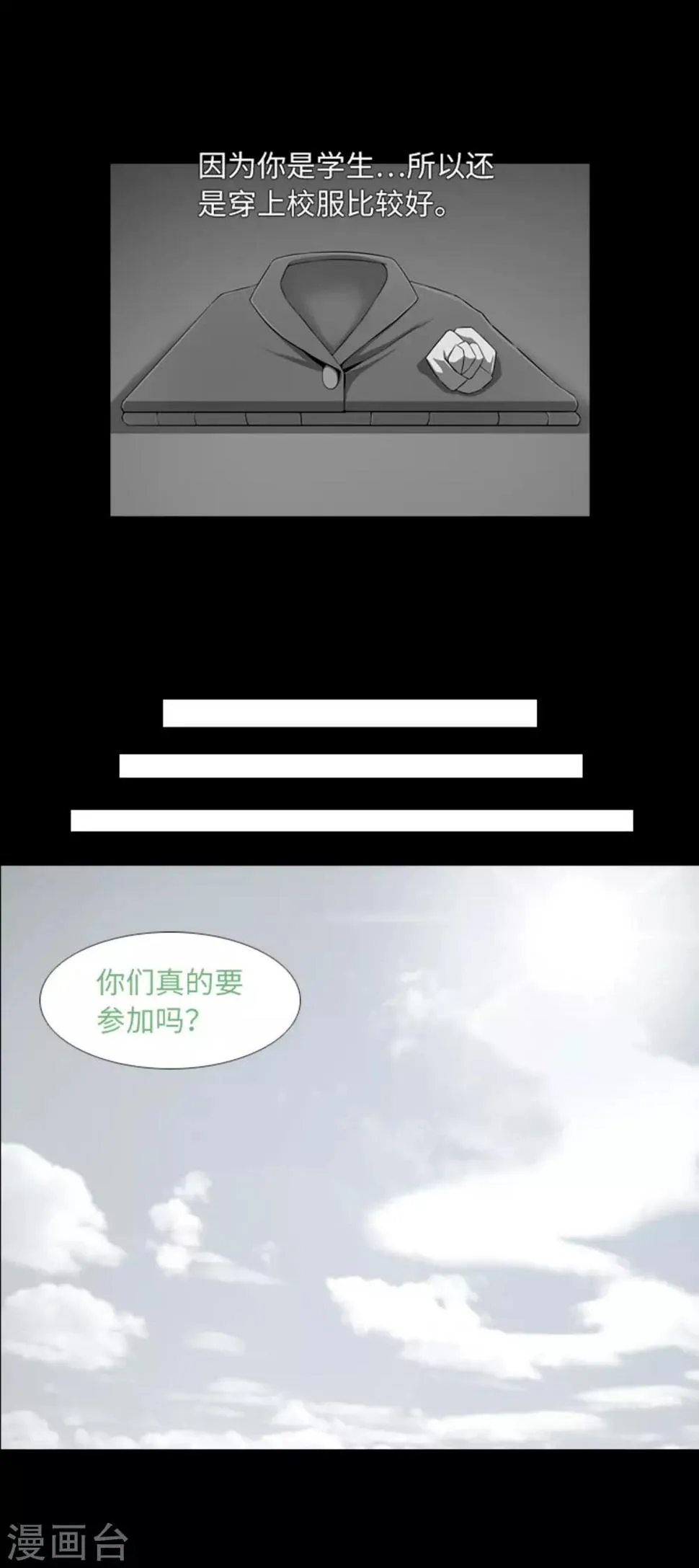 第40话 报仇与道歉 第3页