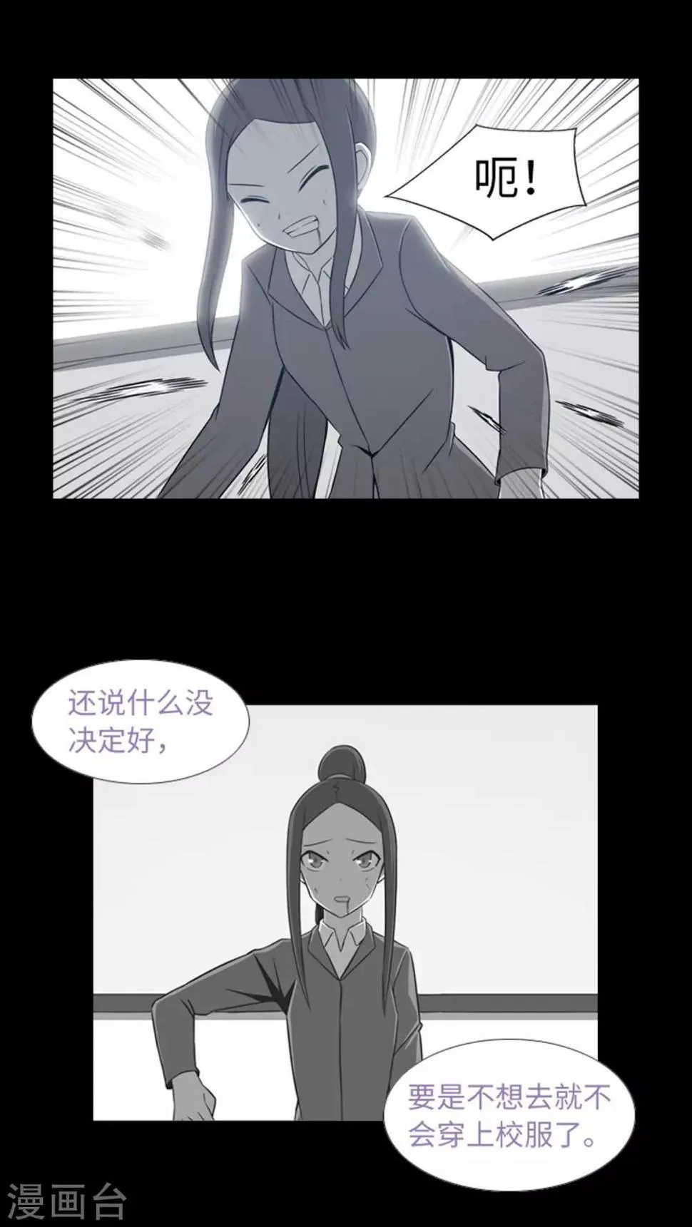 第40话 报仇与道歉 第10页