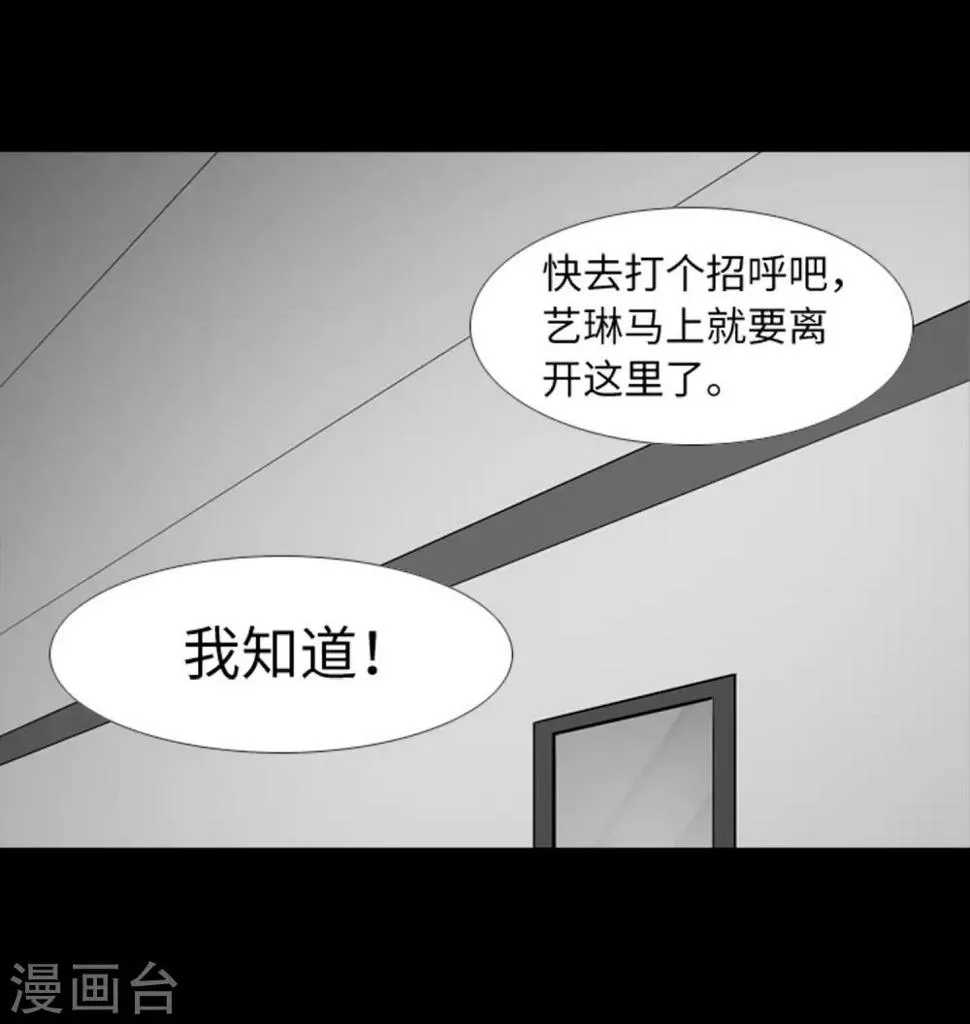 第40话 报仇与道歉 第16页