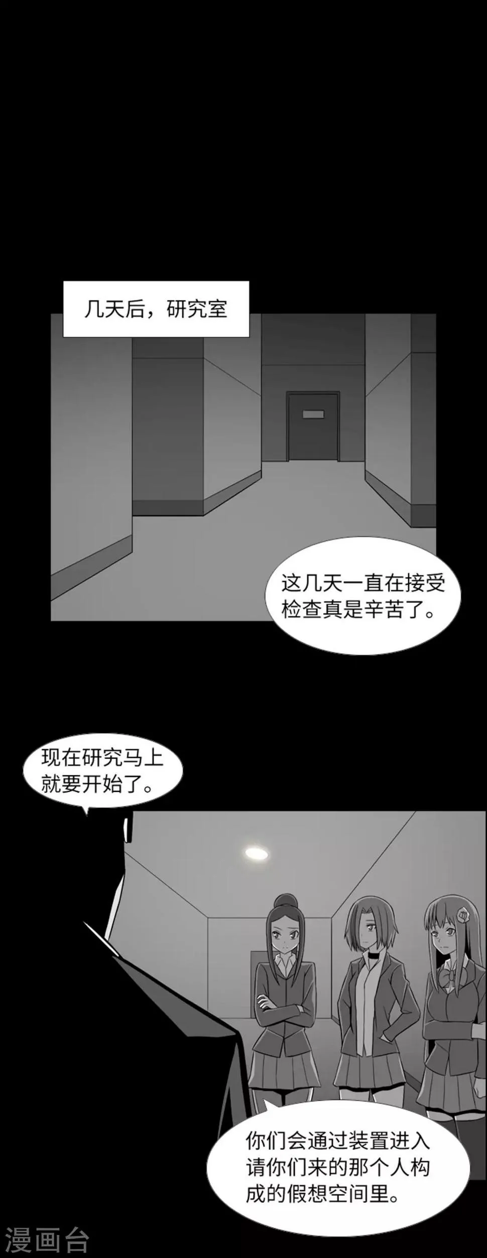 第40话 报仇与道歉 第19页