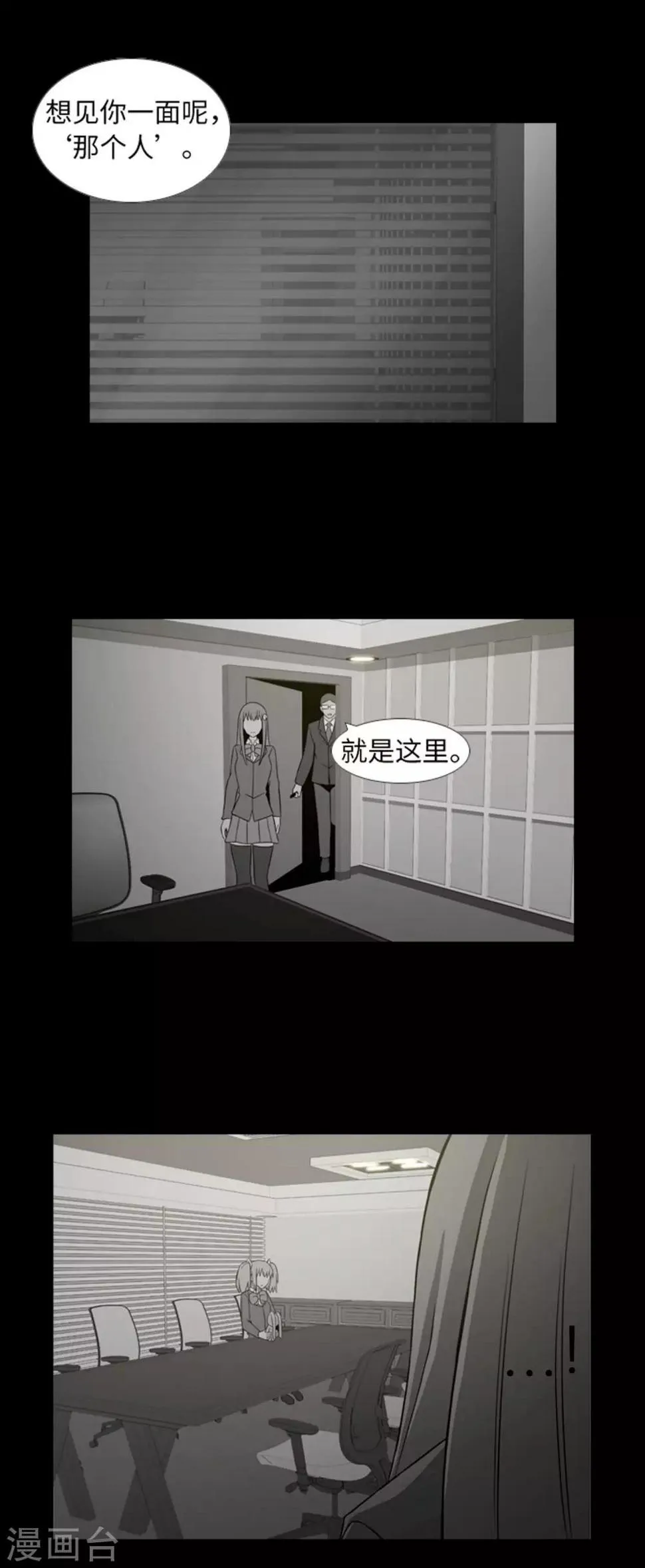 第40话 报仇与道歉 第22页