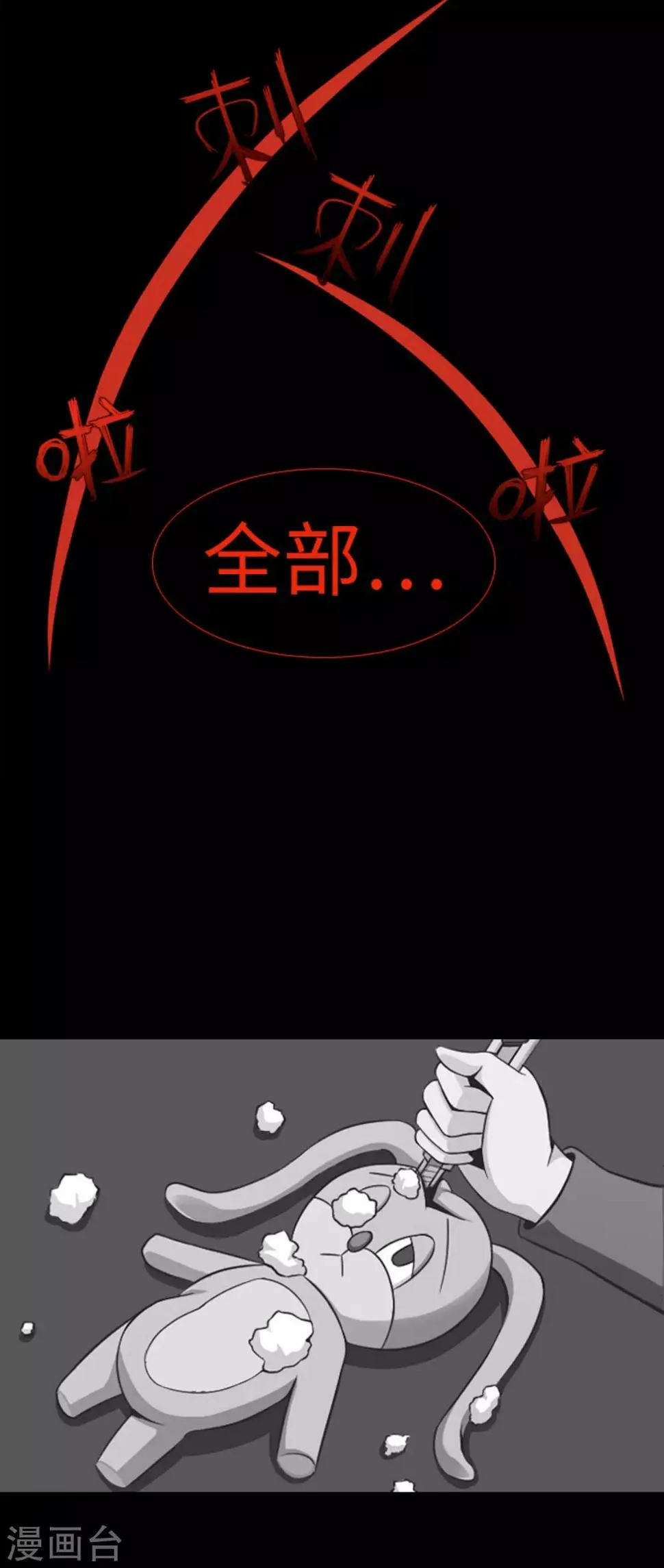 第40话 报仇与道歉 第30页