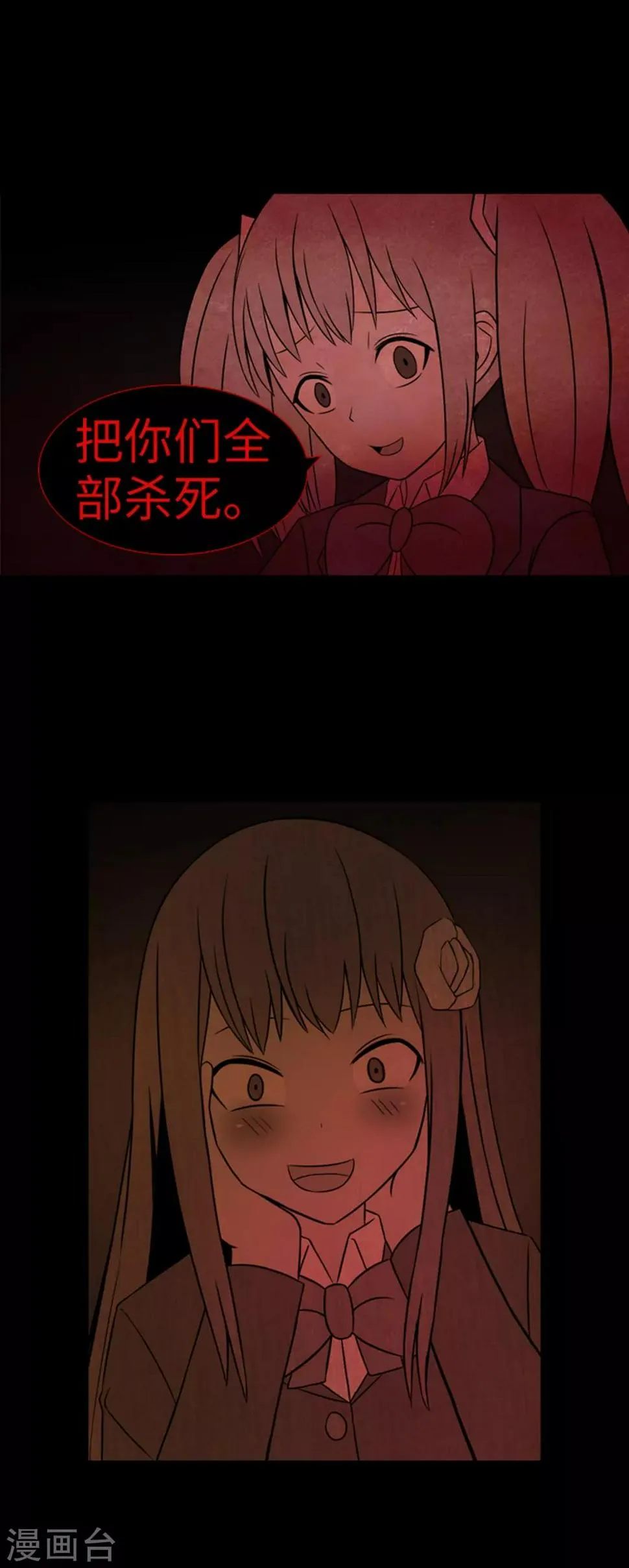 第40话 报仇与道歉 第31页