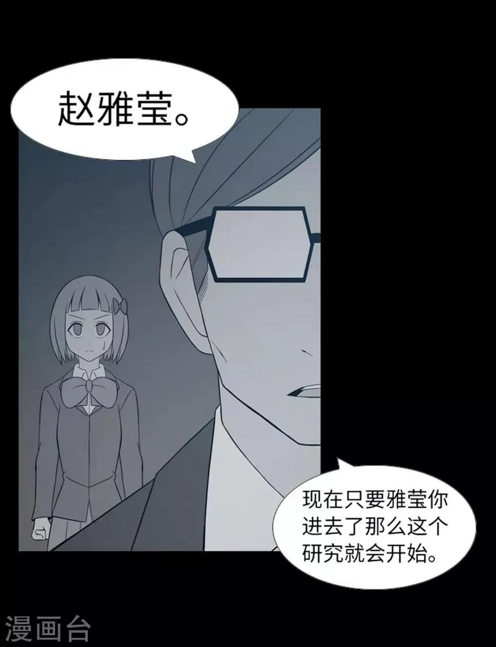 第40话 报仇与道歉 第34页