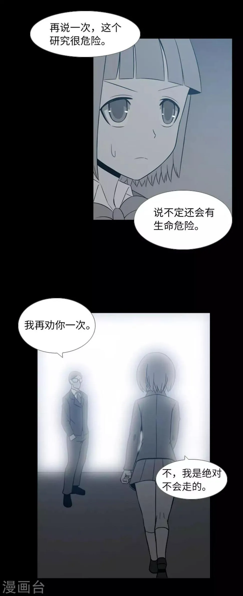 第40话 报仇与道歉 第35页