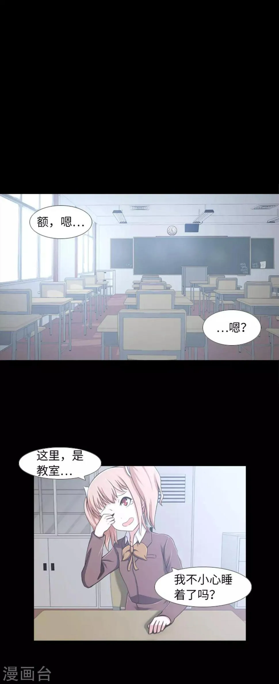 第40话 报仇与道歉 第38页