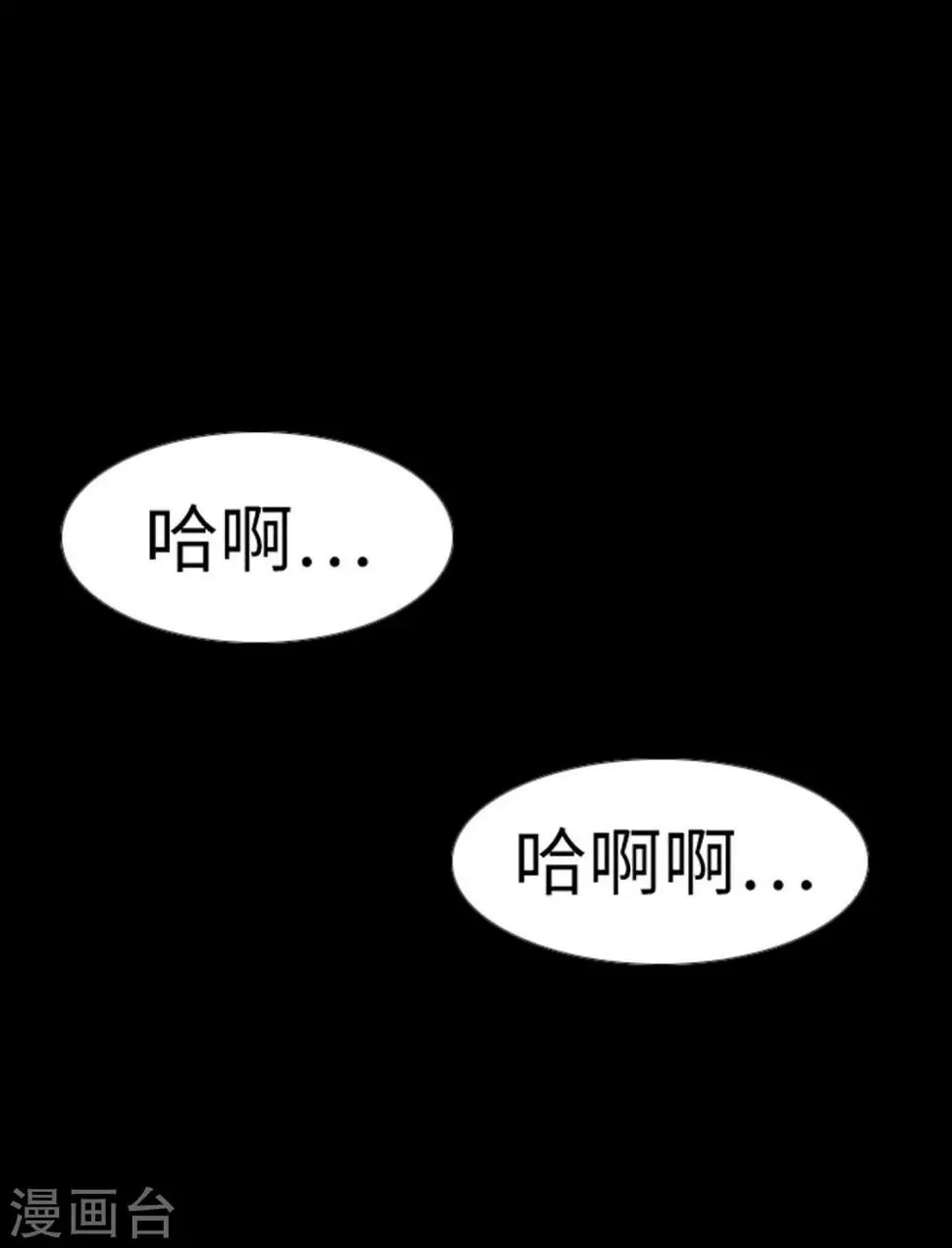 第40话 报仇与道歉 第41页