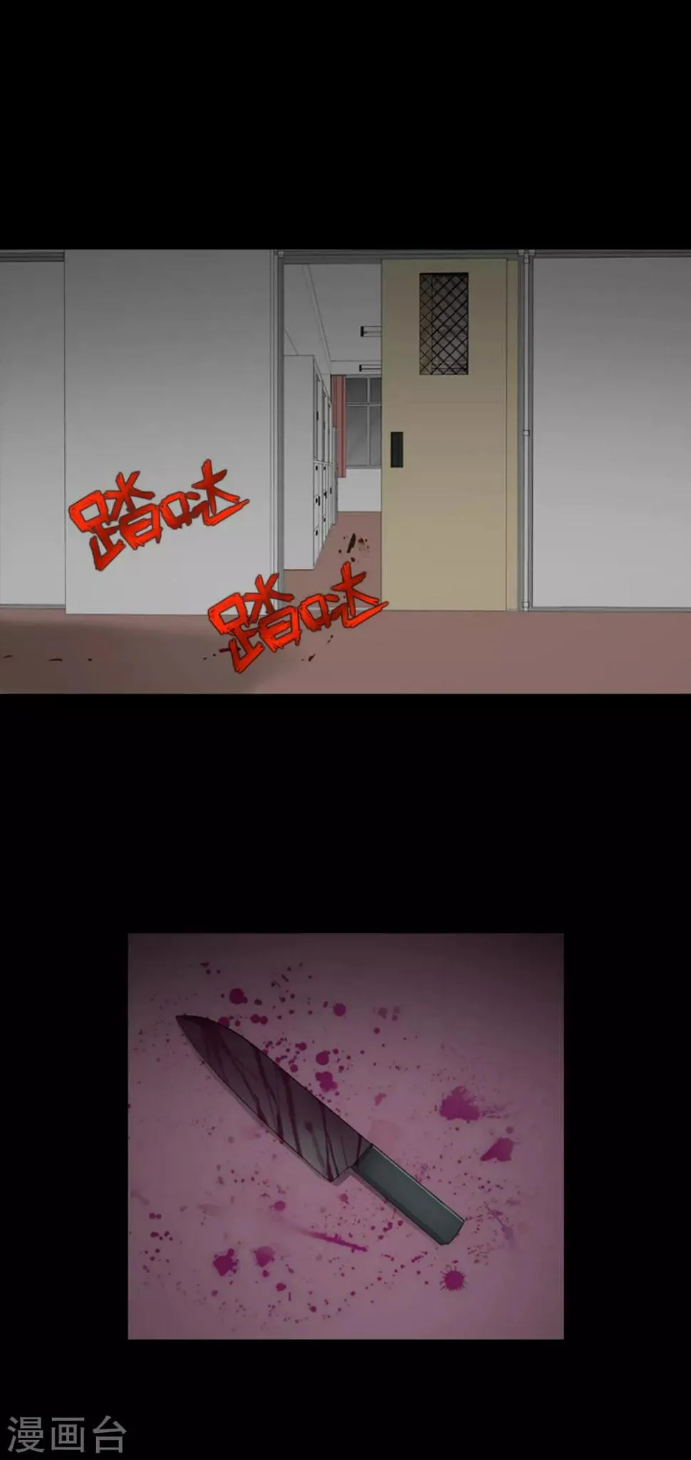 第41话 恢复的记忆 第1页