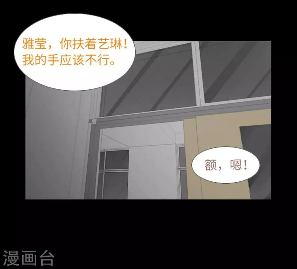 第41话 恢复的记忆 第8页