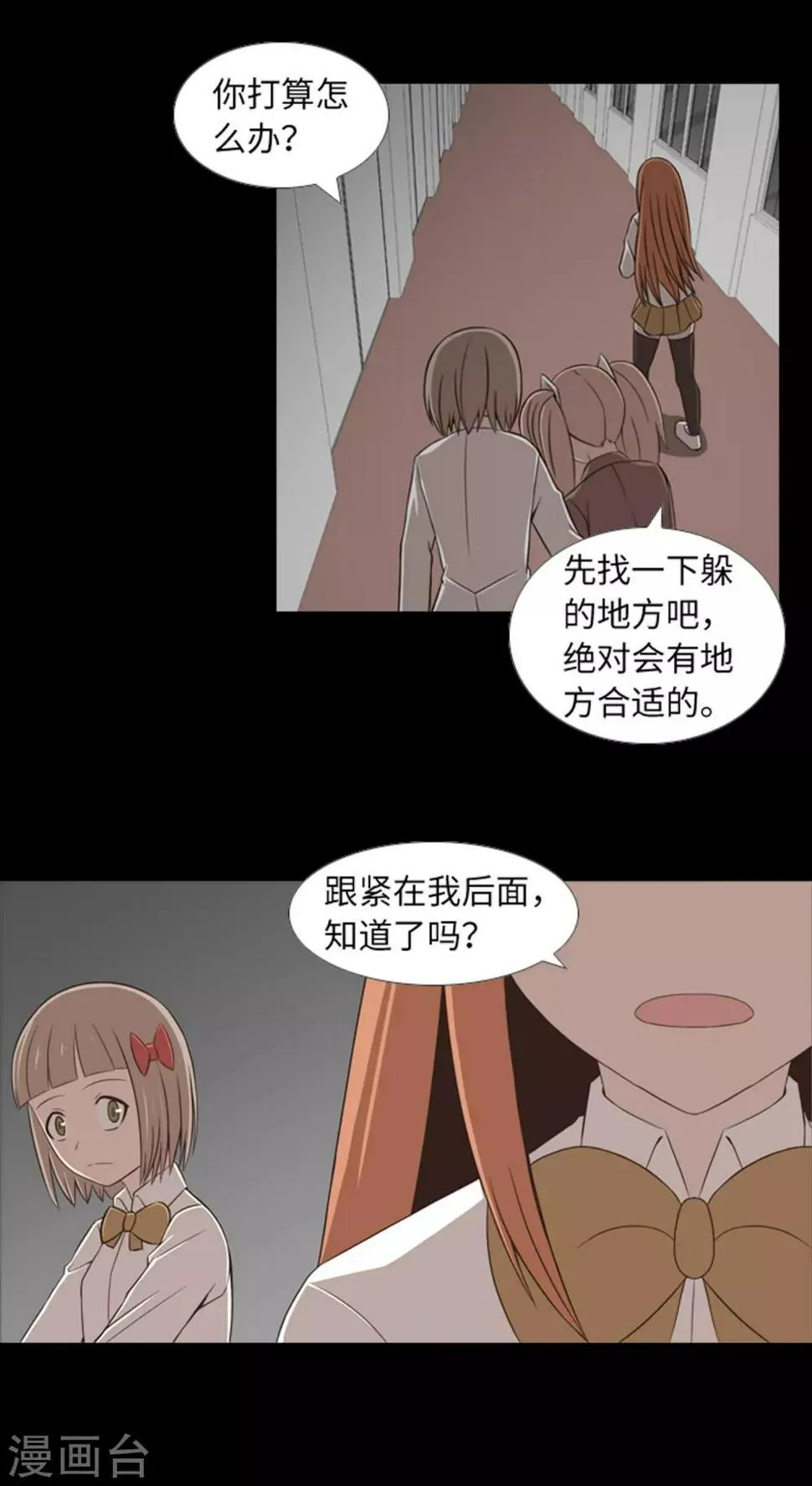 第41话 恢复的记忆 第9页
