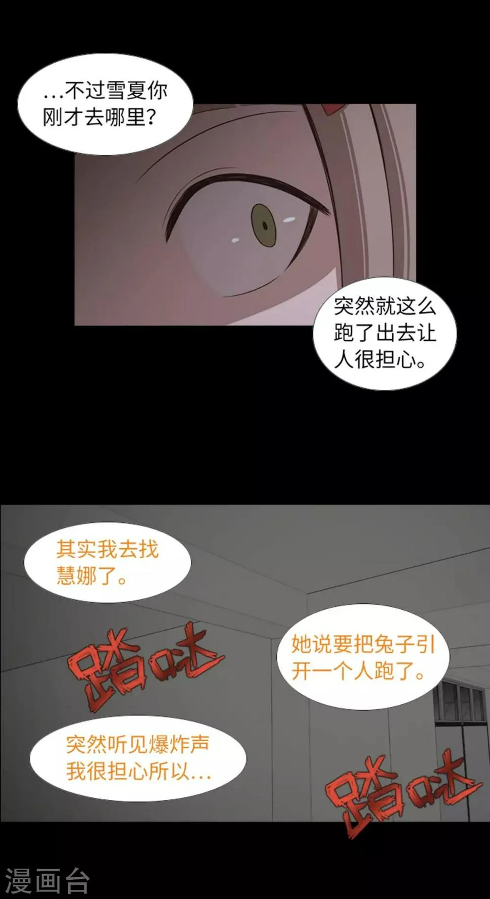 第41话 恢复的记忆 第10页