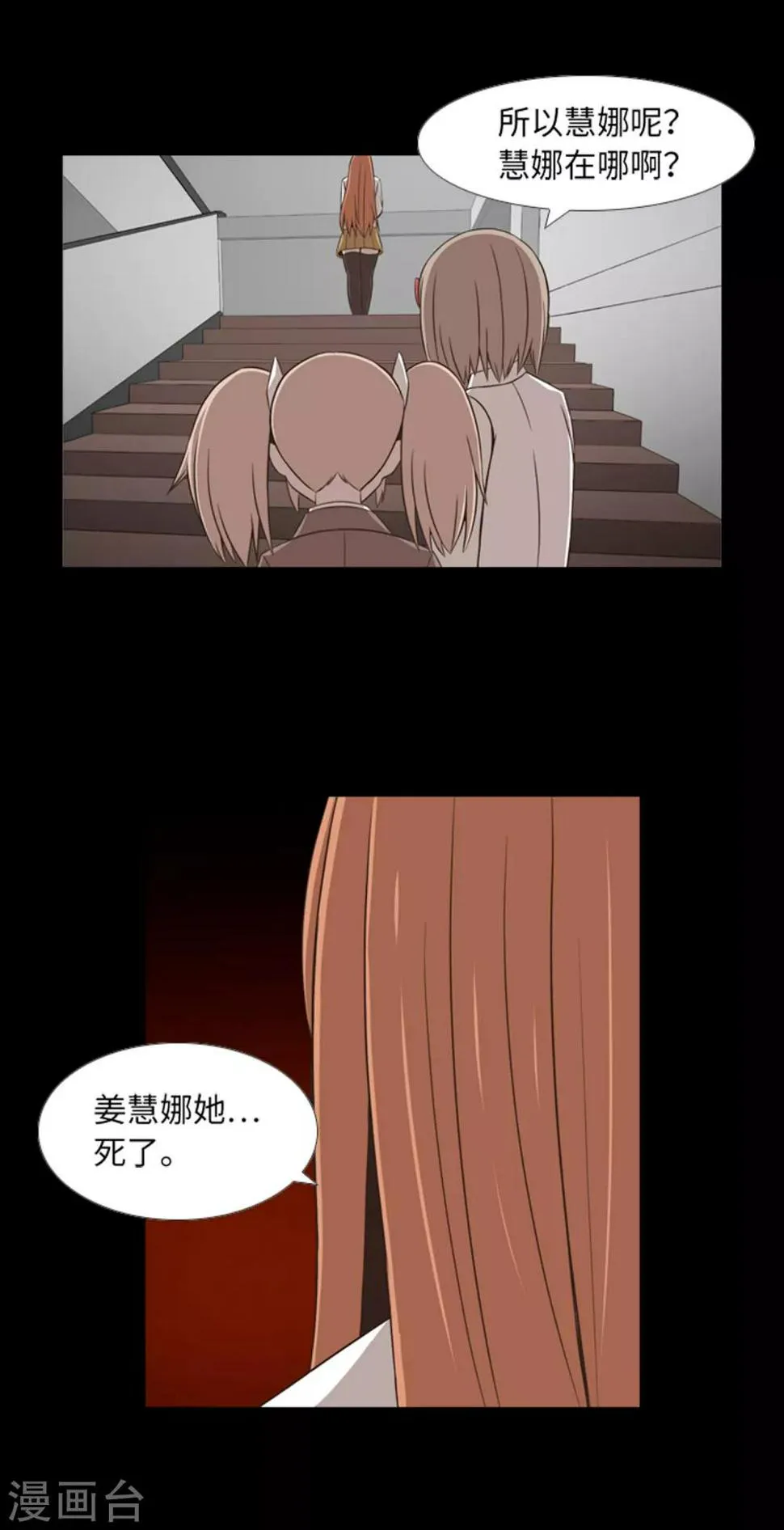 第41话 恢复的记忆 第11页