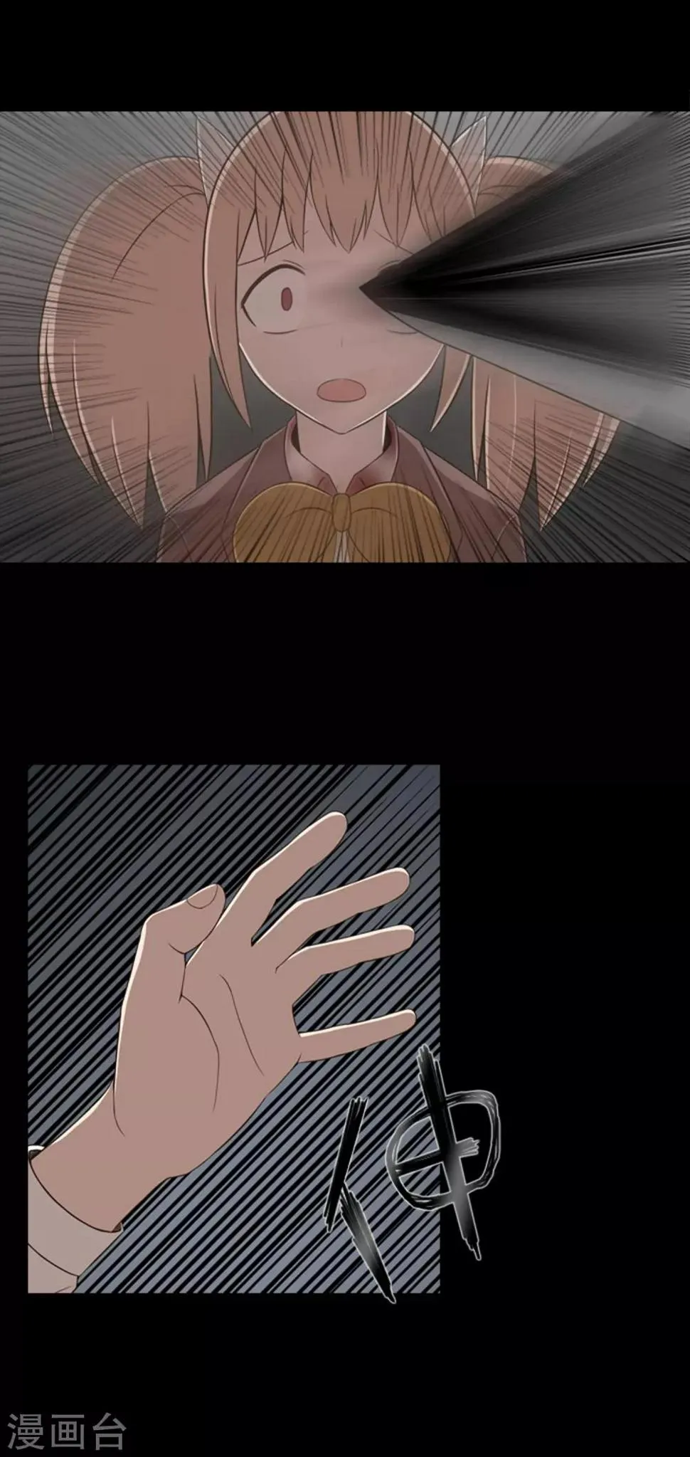 第41话 恢复的记忆 第22页