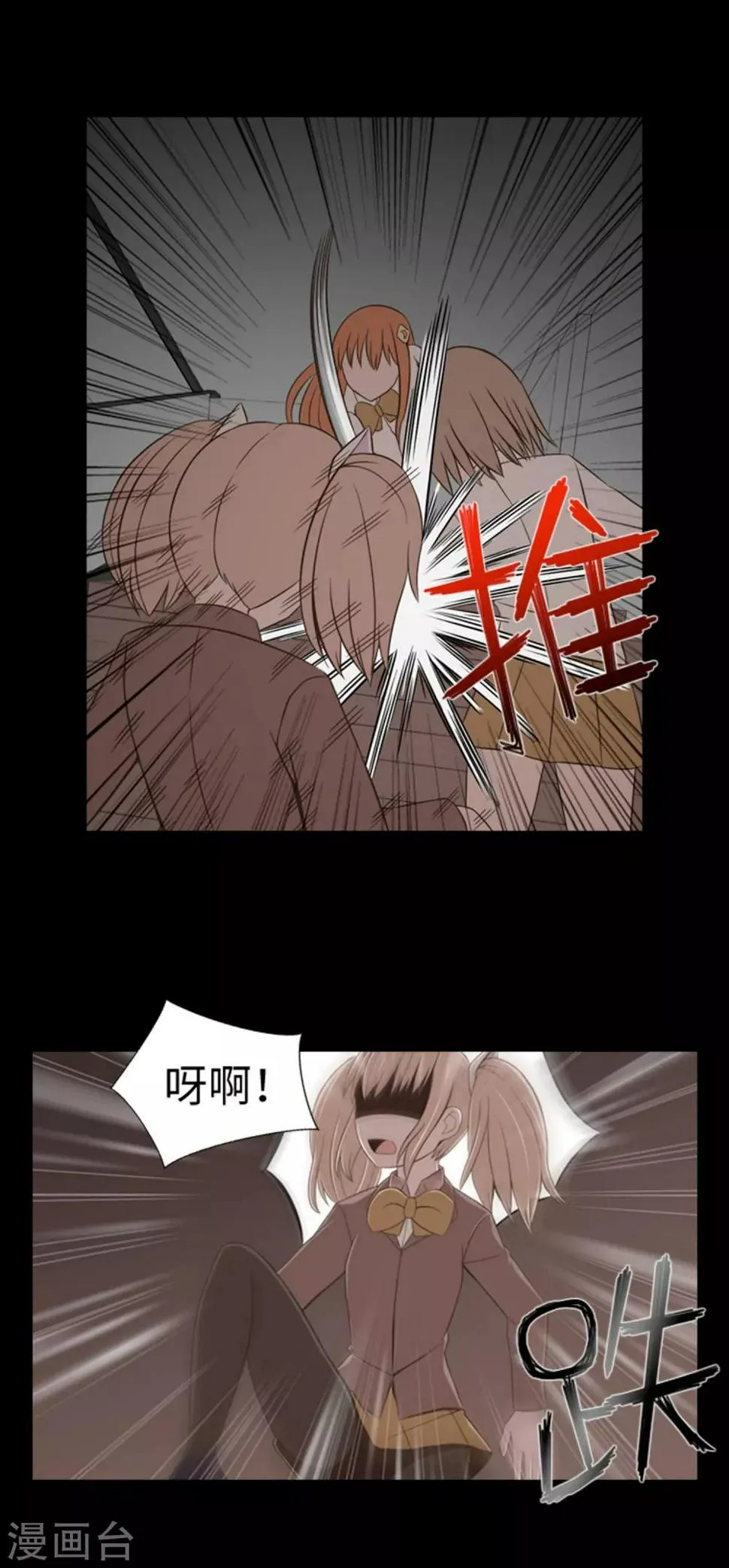 第41话 恢复的记忆 第23页