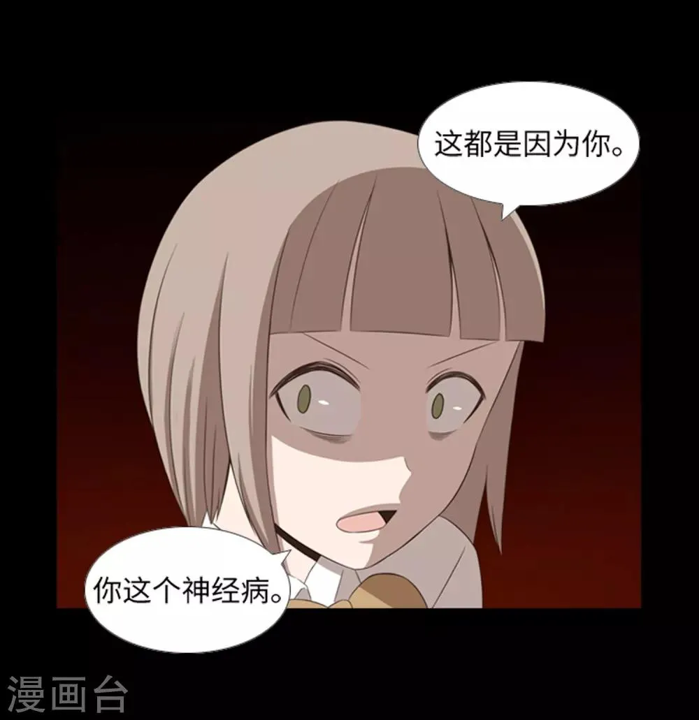 第41话 恢复的记忆 第25页